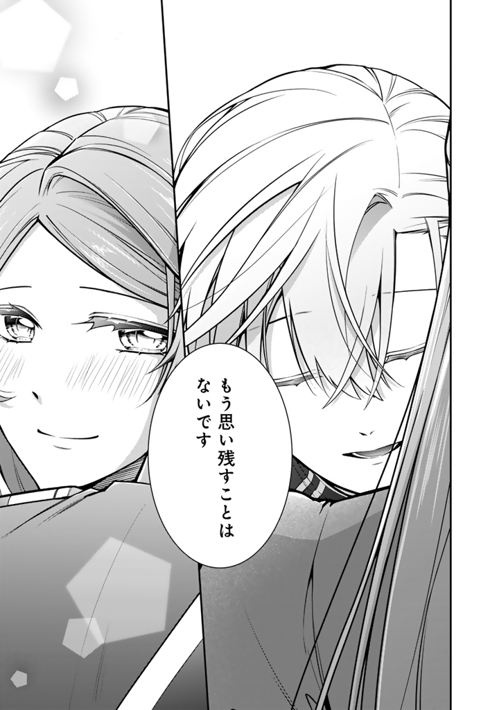 URAGIRARETA AKUTOKU ŌJO, YŌJO NI NATTE REIKETSU KŌTEI NI HIROWARERU Chapter 15.2 page 6 - nihonkuni.com