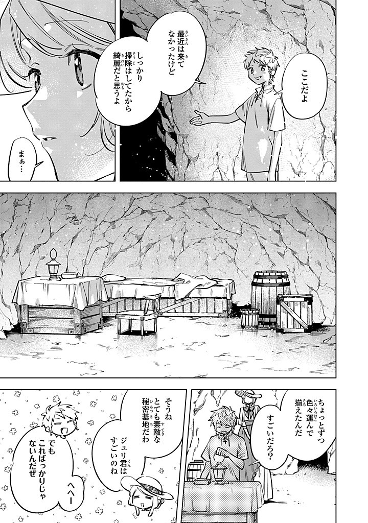 Read MAHOUTSUKAI NO KONYAKUSHA - ETERNALLY YOURS Chapter 33.1 [High Quality / Full] - Page 7 - nicomanga.net