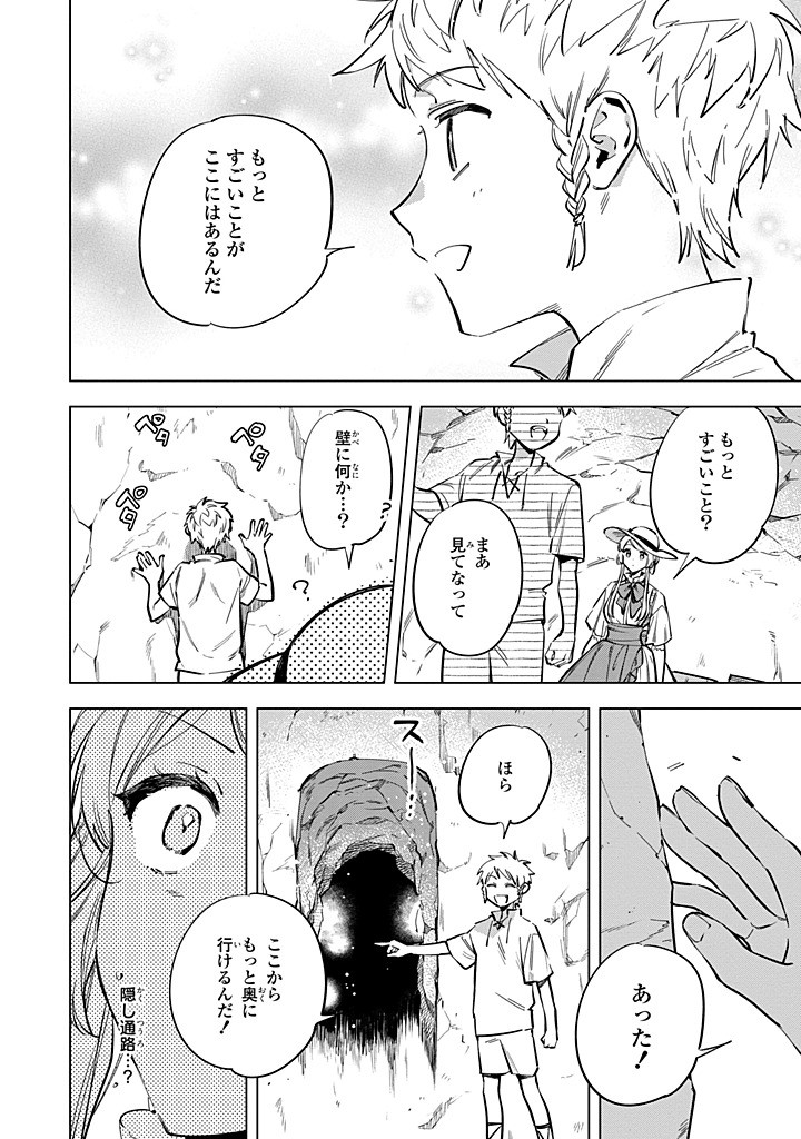 Read MAHOUTSUKAI NO KONYAKUSHA - ETERNALLY YOURS Chapter 33.1 [High Quality / Full] - Page 8 - nicomanga.net