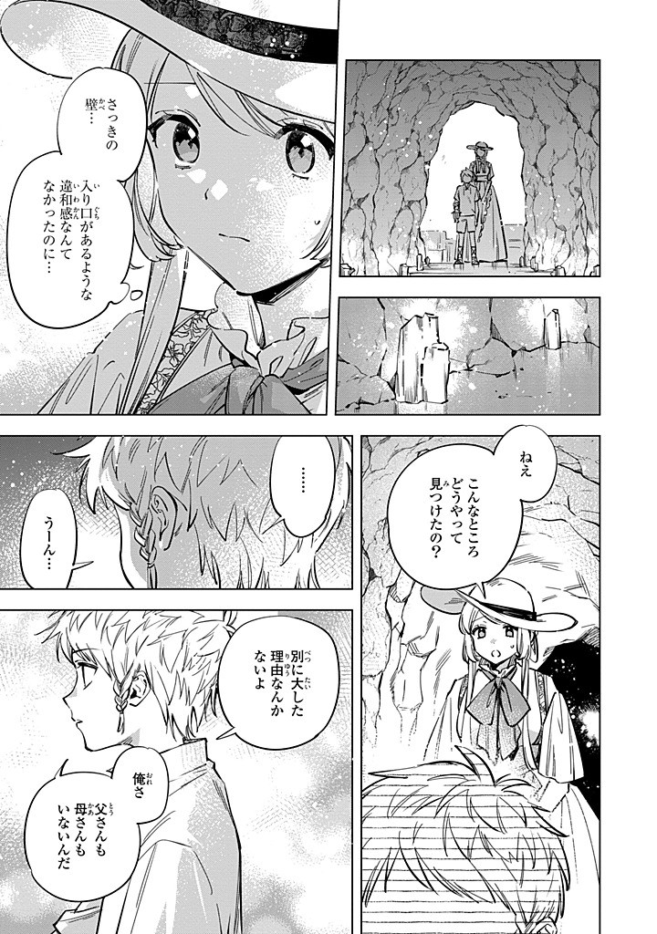 Read MAHOUTSUKAI NO KONYAKUSHA - ETERNALLY YOURS Chapter 33.1 [High Quality / Full] - Page 9 - nicomanga.net