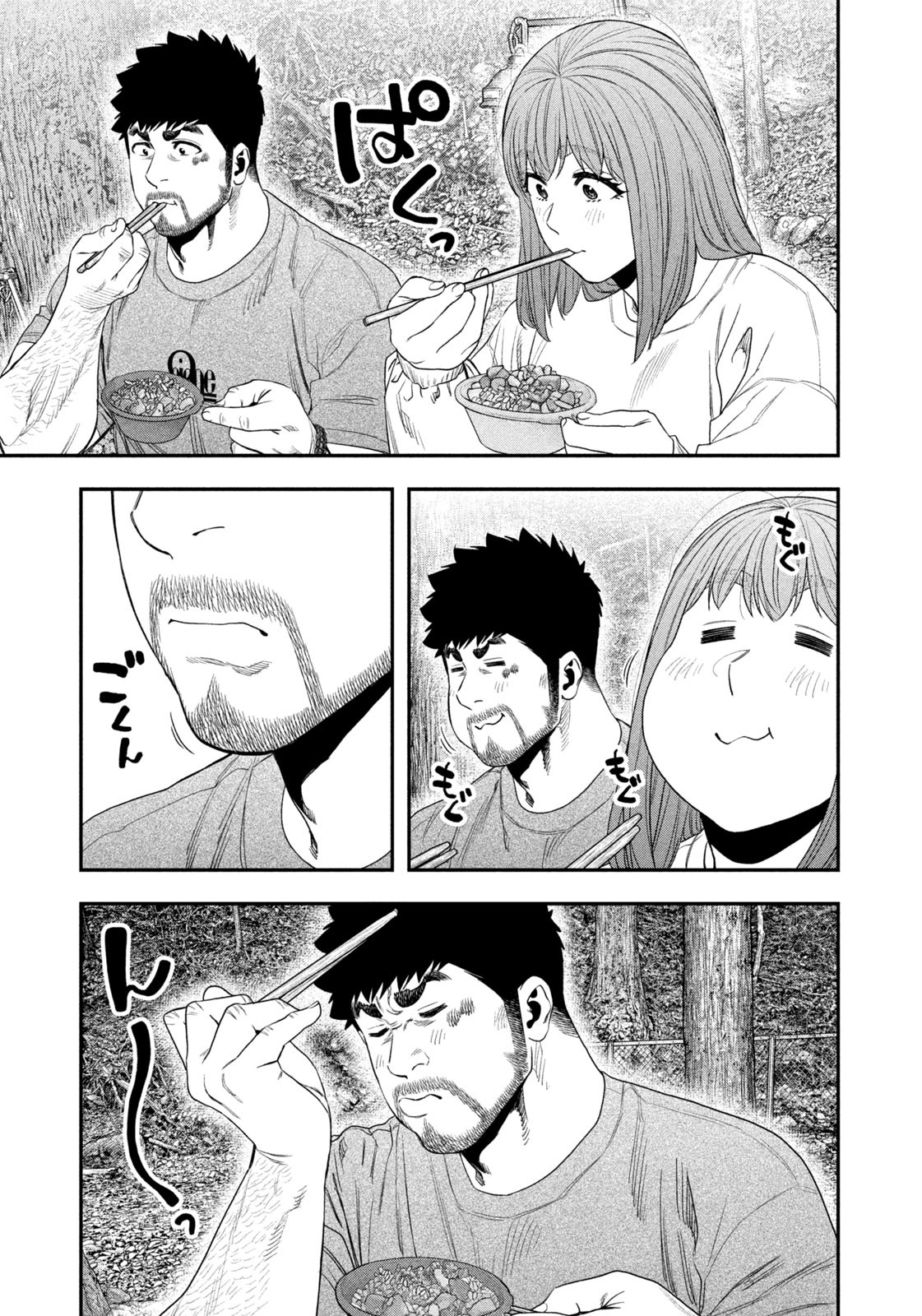 Solo Camping Chapter 147 page 9 - nihonkuni.com