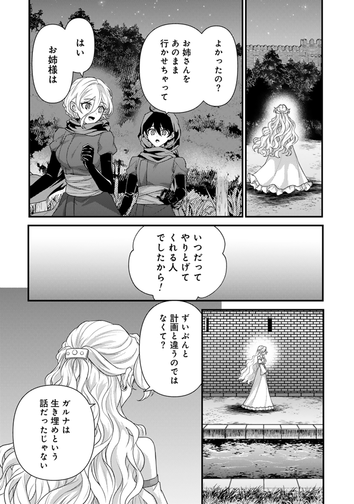 Read RYUU NI SODATERARETA SAIKYOU - SUBETE WO KIWAMETA SHOUNEN WA NINGENKAI WO MUSOU SURU Chapter 36.2 [High Quality / Full] - Page 10 - nicomanga.net