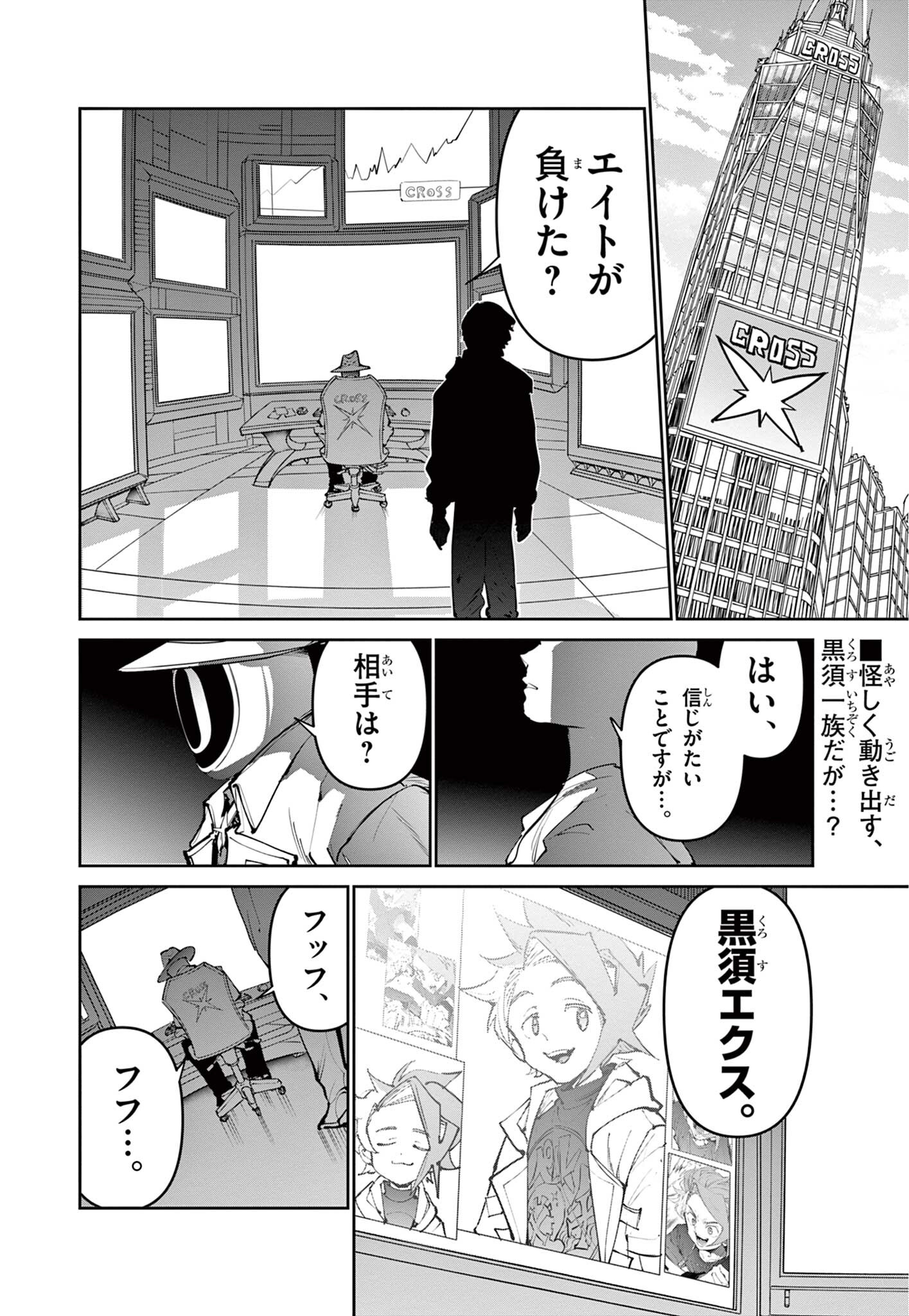 Read BEYBLADE X Chapter 30.1 [High Quality / Full] - Page 2 - nicomanga.com