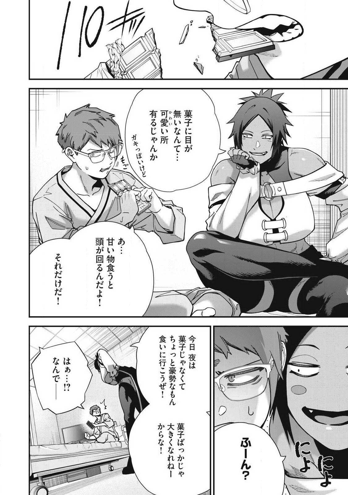 Read SHIMATSUYA SOJI Chapter 33 [High Quality / Full] - Page 2 - nicomanga.com