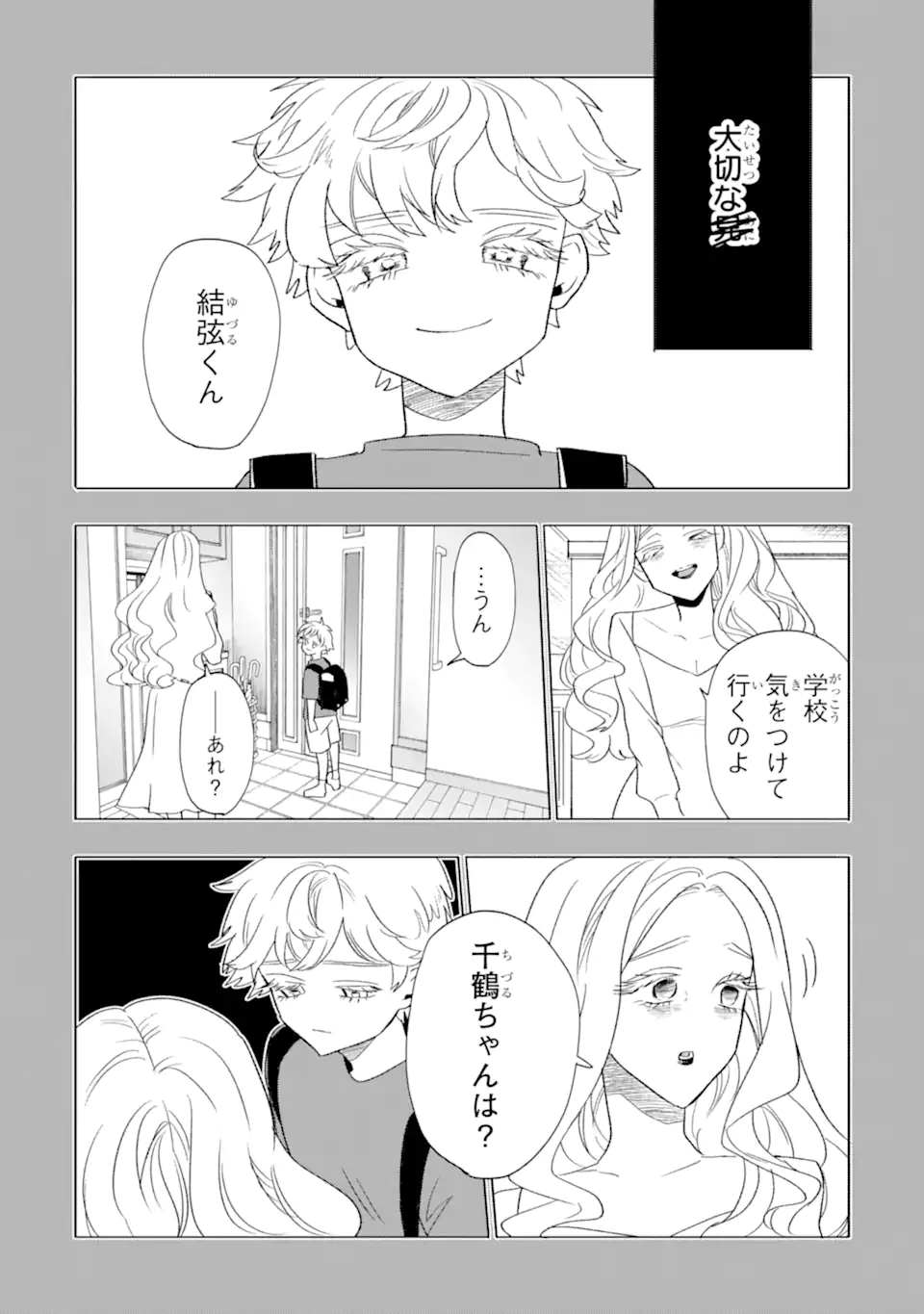 Read OTAKU MO KOI MO RENSA SURU Chapter 30.2 [High Quality / Full] - Page 2 - nicomanga.net