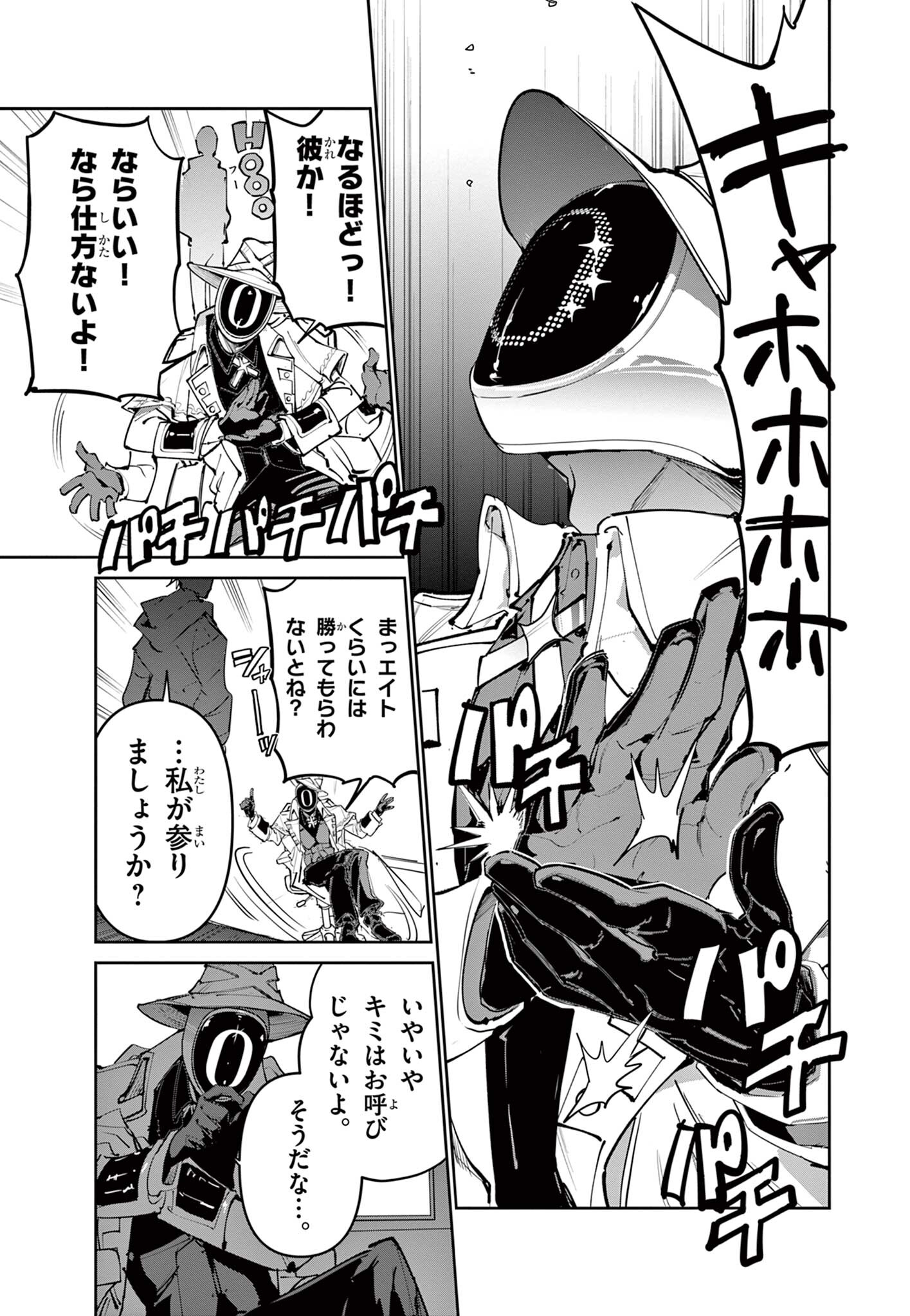 Read BEYBLADE X Chapter 30.1 [High Quality / Full] - Page 3 - nicomanga.com
