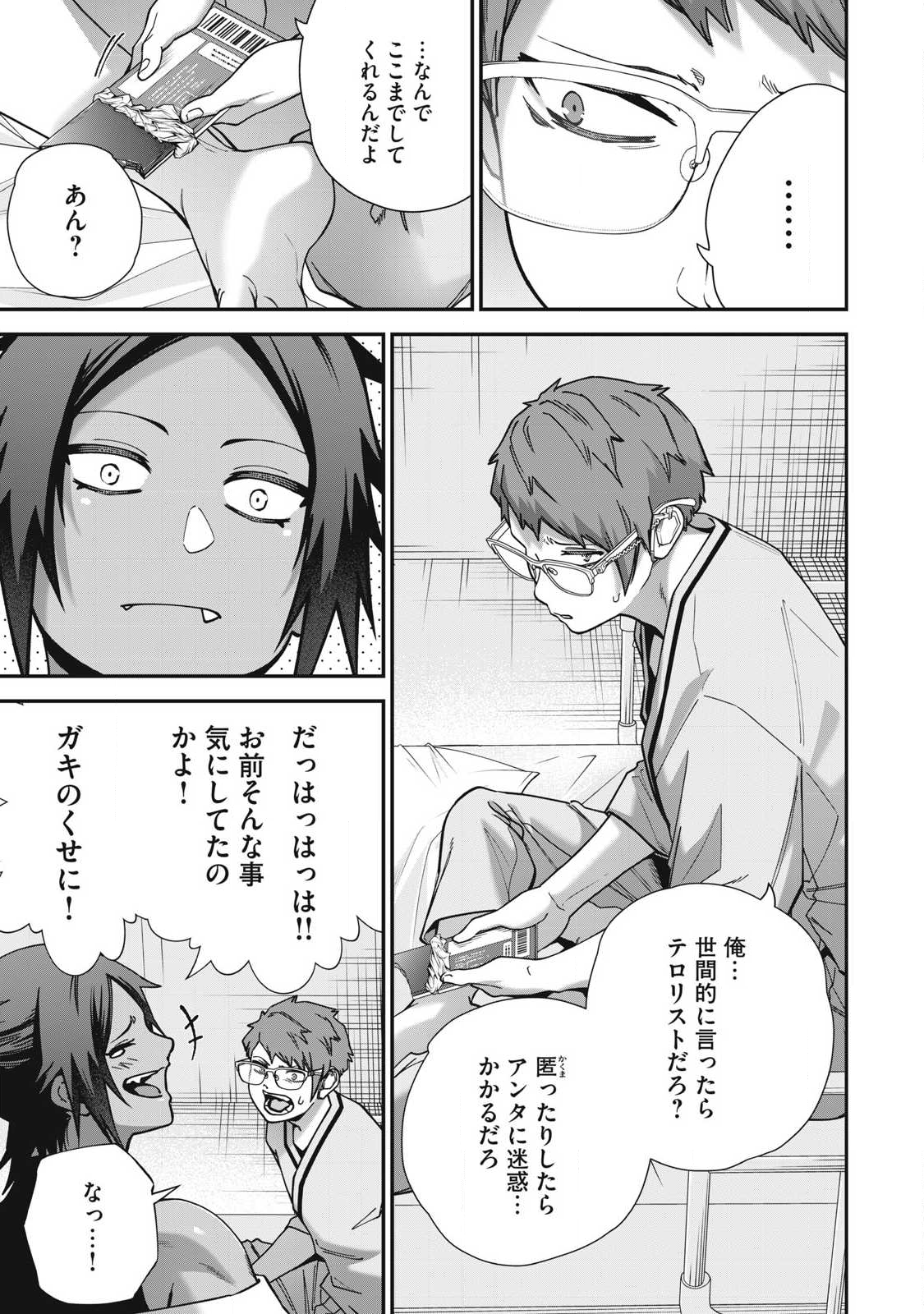 Read SHIMATSUYA SOJI Chapter 33 [High Quality / Full] - Page 3 - nicomanga.com