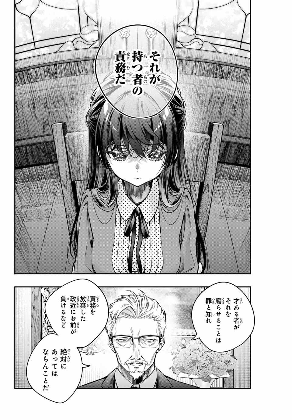 TOKIDOKI BOSOTTO ROSHIAGO DE DERERU TONARI NO ALYA-SAN Chapter 68 - Page 4