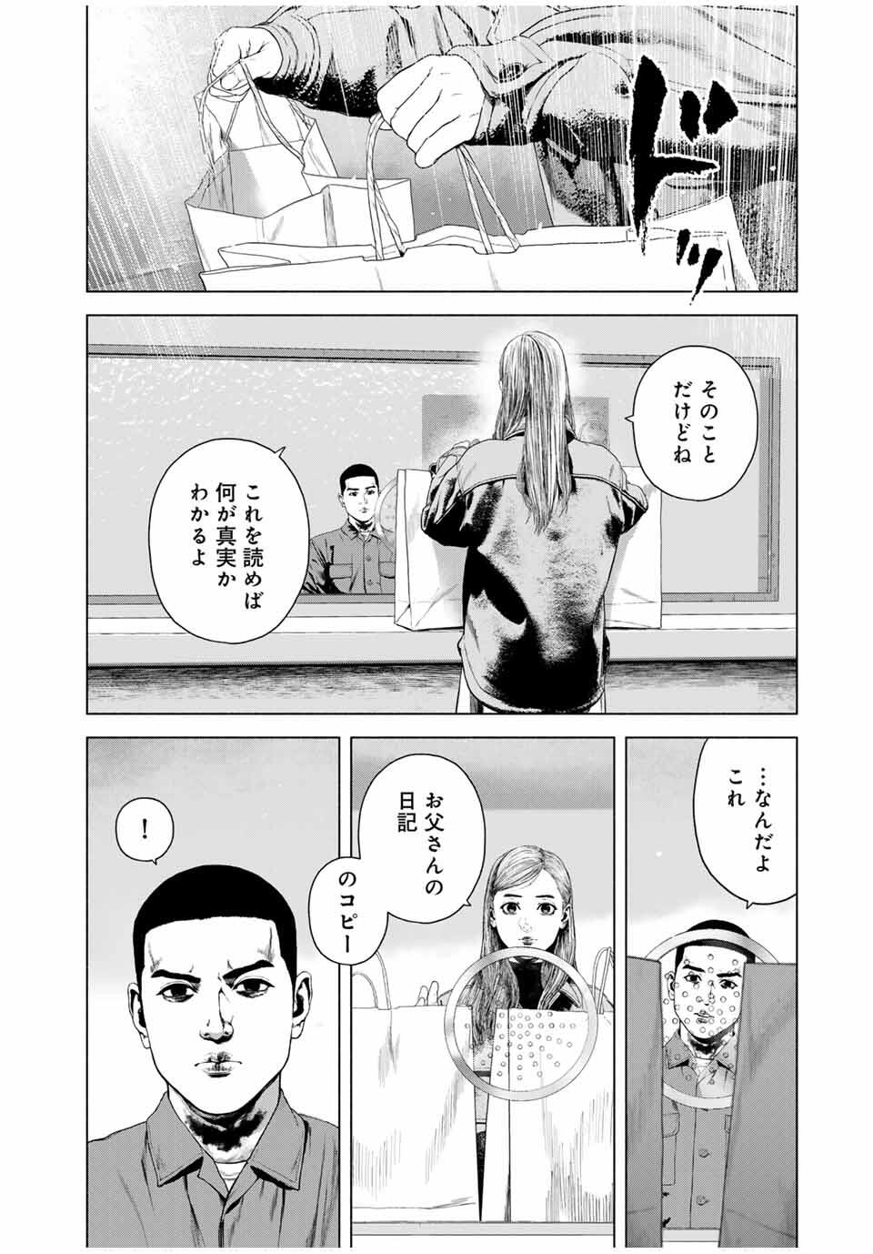 FURITSUMORE KODOKU NA SHI YO Chapter 77.1 page 4 - nihonkuni.com