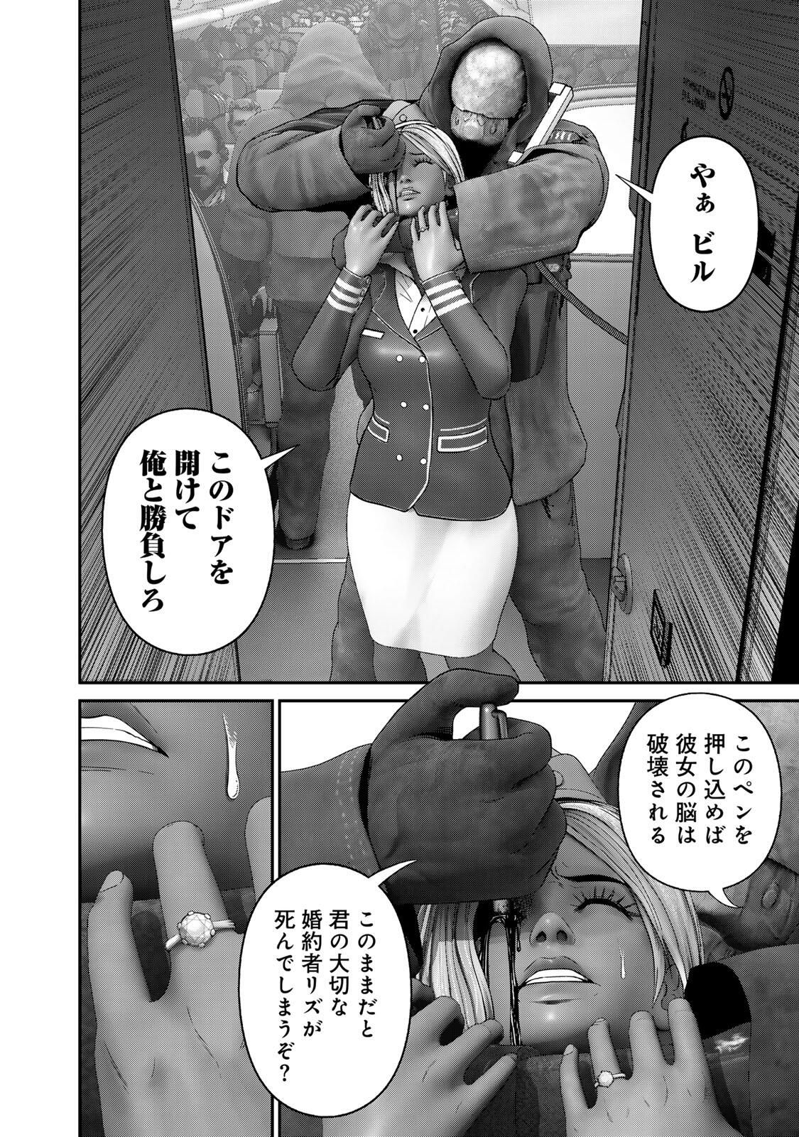 Rikujoujieitai Tokumu Chouhou Kikan Chapter 80 page 4 - nihonkuni.com