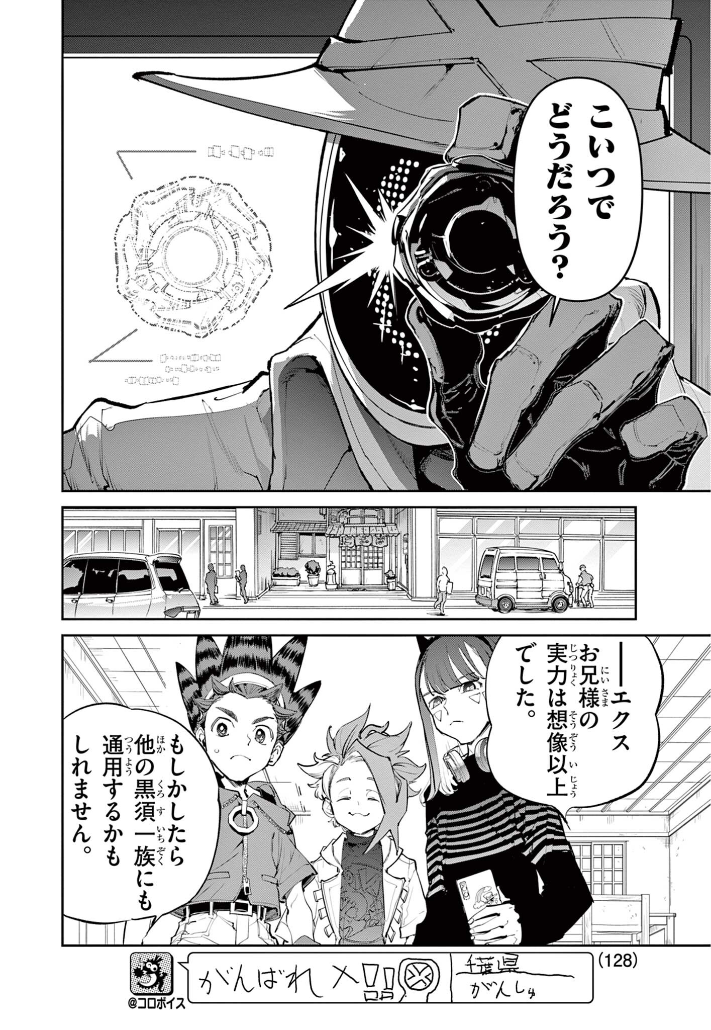 Read BEYBLADE X Chapter 30.1 [High Quality / Full] - Page 4 - nicomanga.com