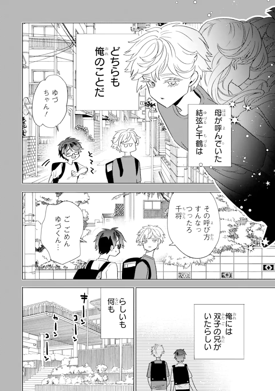 Read OTAKU MO KOI MO RENSA SURU Chapter 30.2 [High Quality / Full] - Page 4 - nicomanga.net