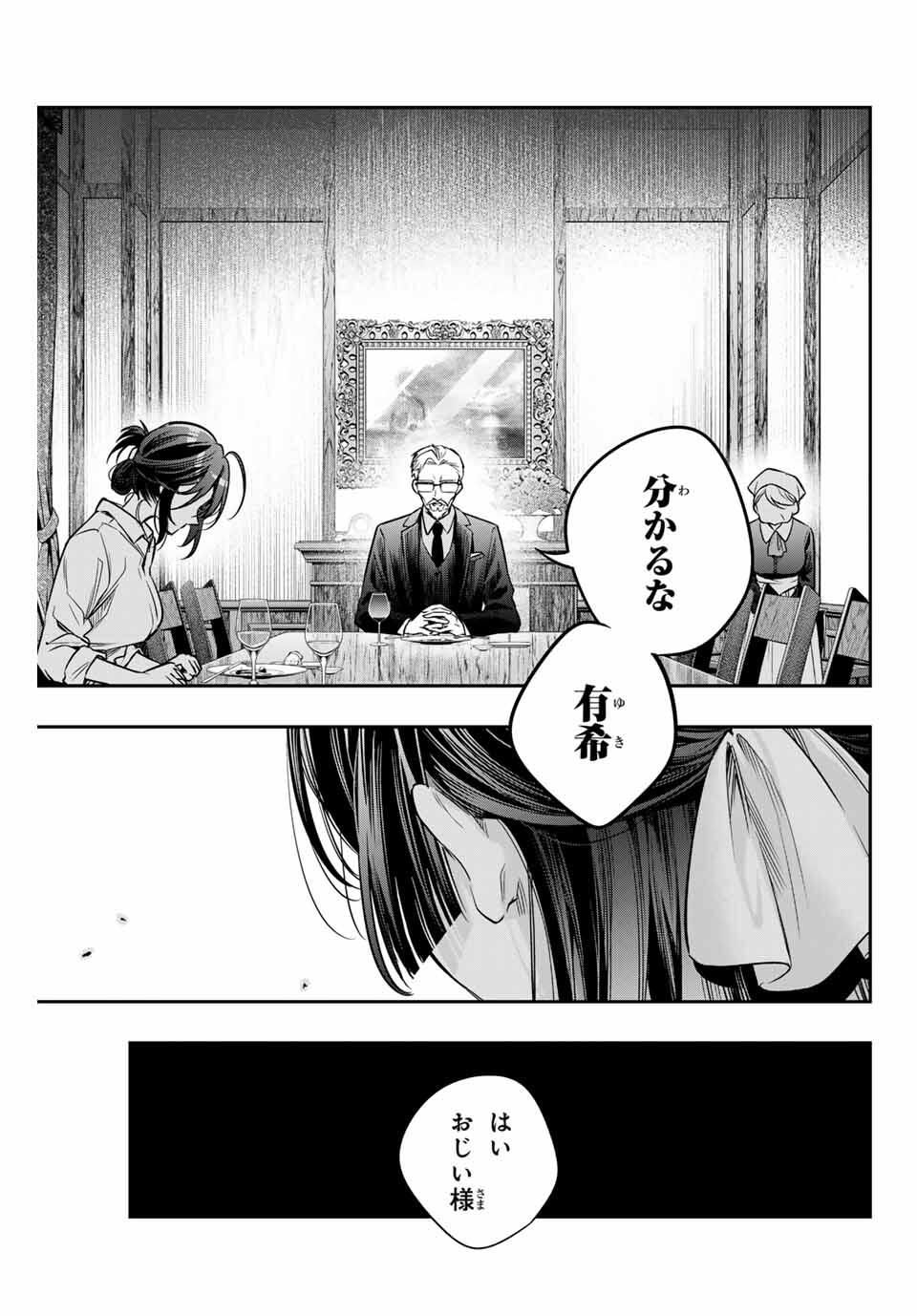 TOKIDOKI BOSOTTO ROSHIAGO DE DERERU TONARI NO ALYA-SAN Chapter 68 - Page 5