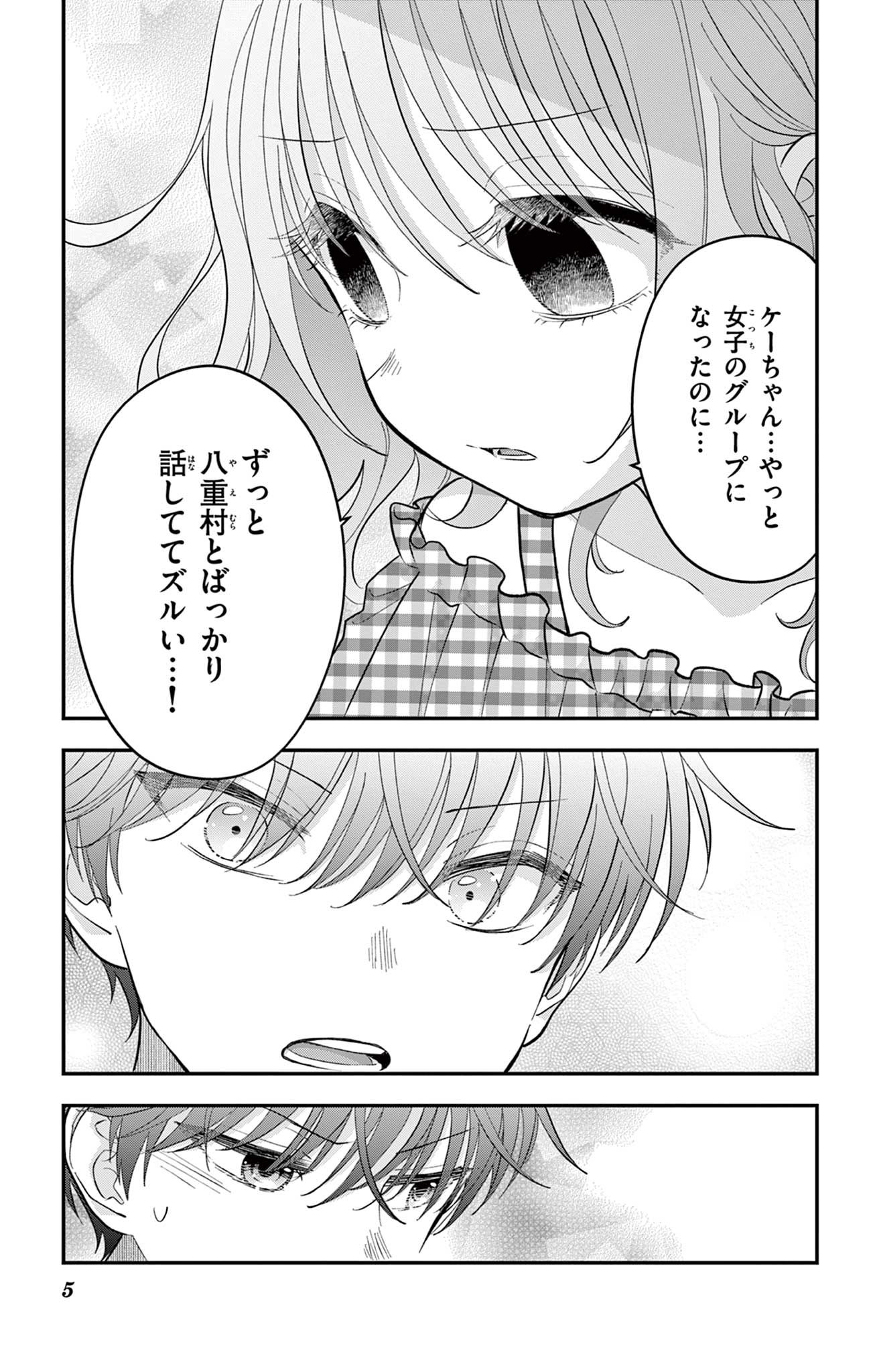 UESUGI-KUN WA ONNANOKO WO YAMETAI Chapter 24 page 5 - nihonkuni.com