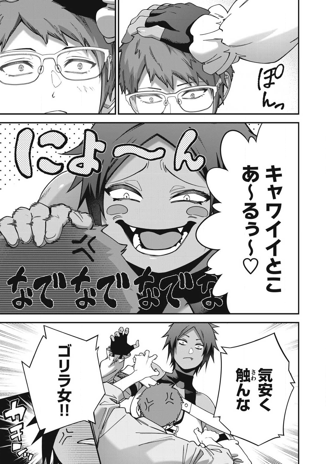 Read SHIMATSUYA SOJI Chapter 33 [High Quality / Full] - Page 5 - nicomanga.com