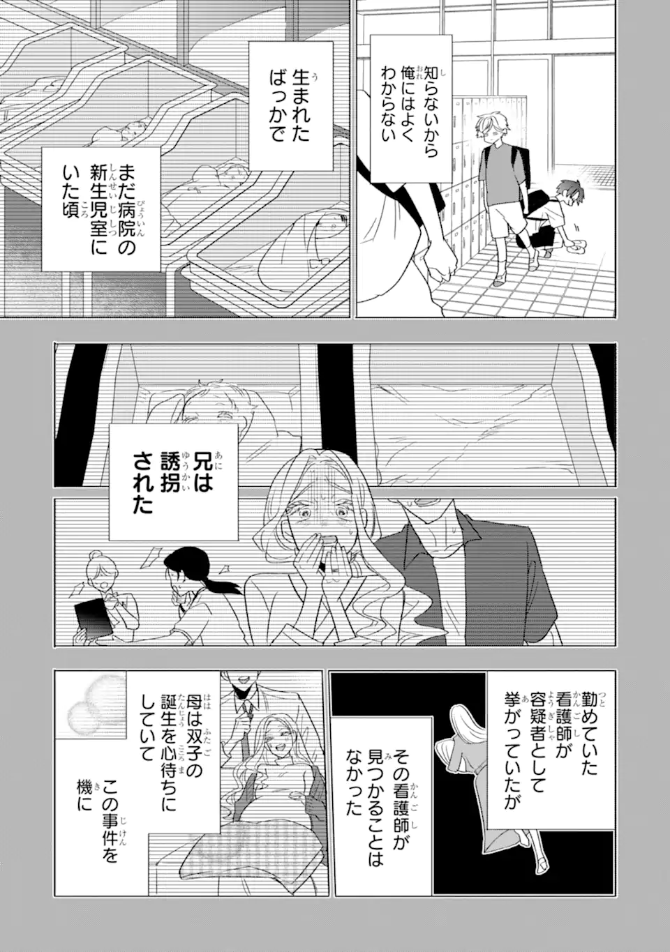 Read OTAKU MO KOI MO RENSA SURU Chapter 30.2 [High Quality / Full] - Page 5 - nicomanga.net