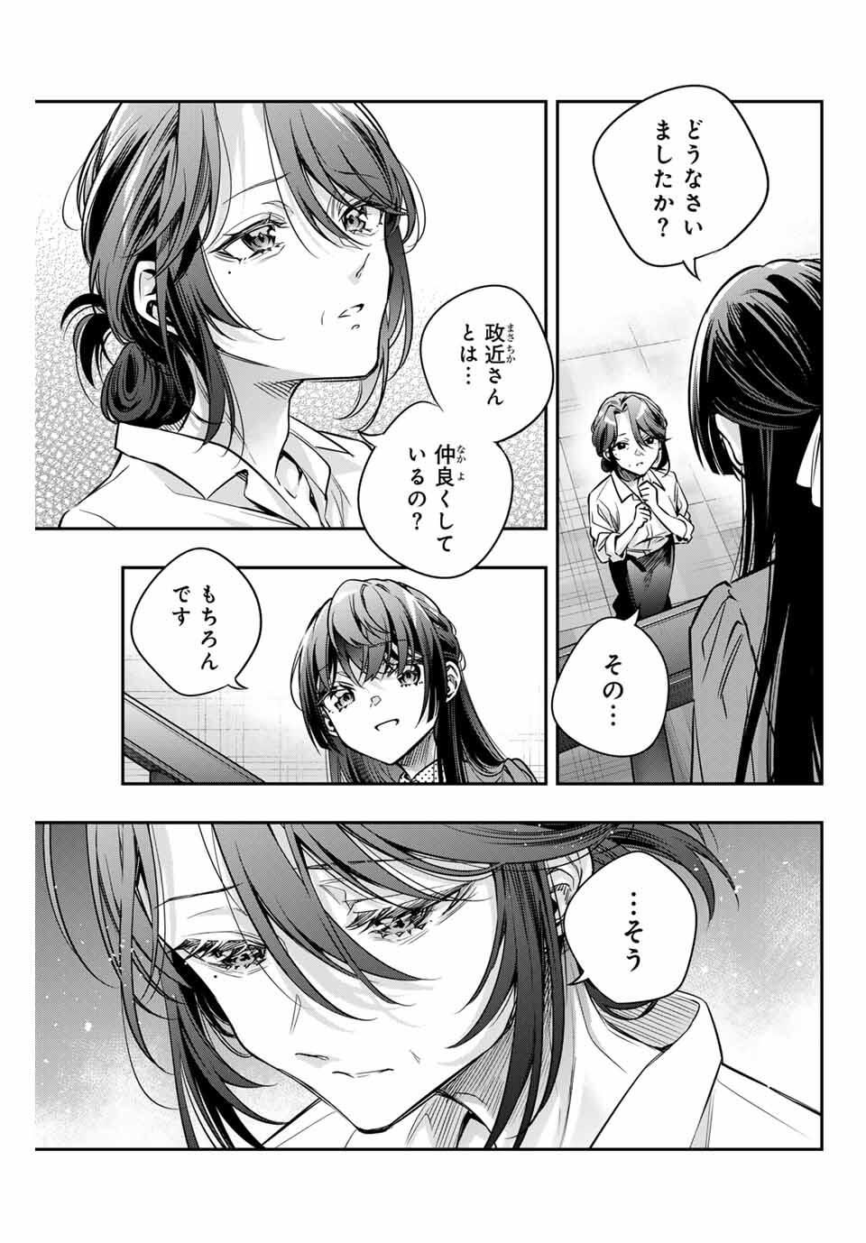 TOKIDOKI BOSOTTO ROSHIAGO DE DERERU TONARI NO ALYA-SAN Chapter 68 - Page 7