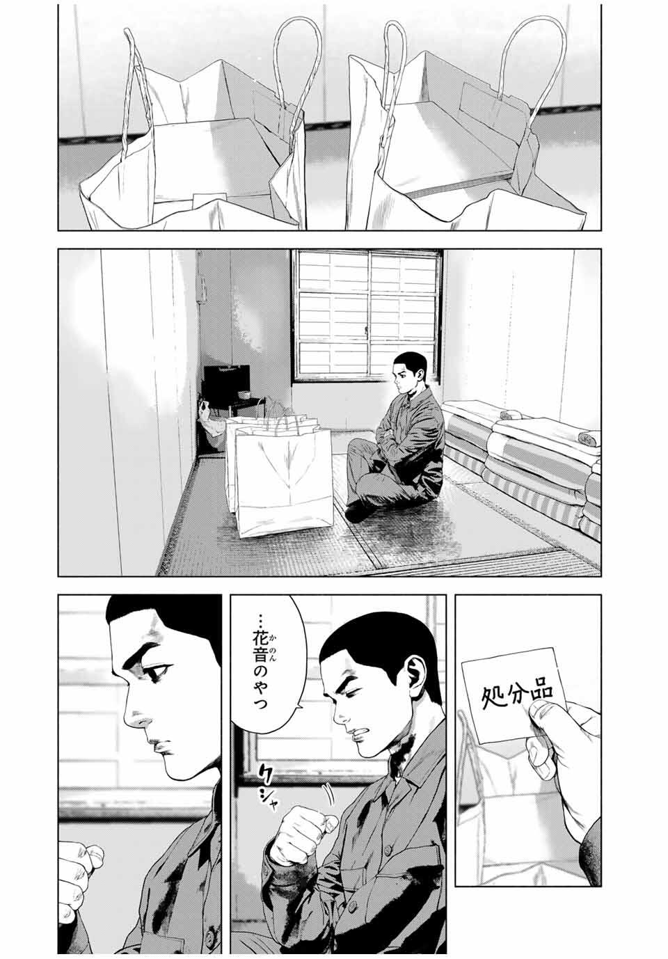 FURITSUMORE KODOKU NA SHI YO Chapter 77.1 page 7 - nihonkuni.com