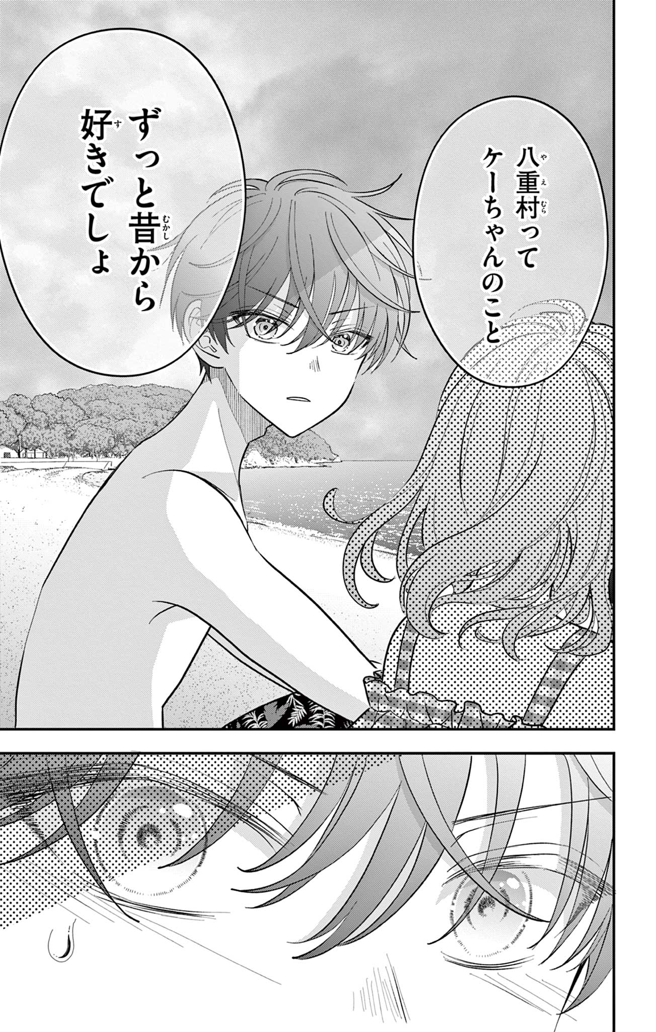 UESUGI-KUN WA ONNANOKO WO YAMETAI Chapter 24 page 7 - nihonkuni.com