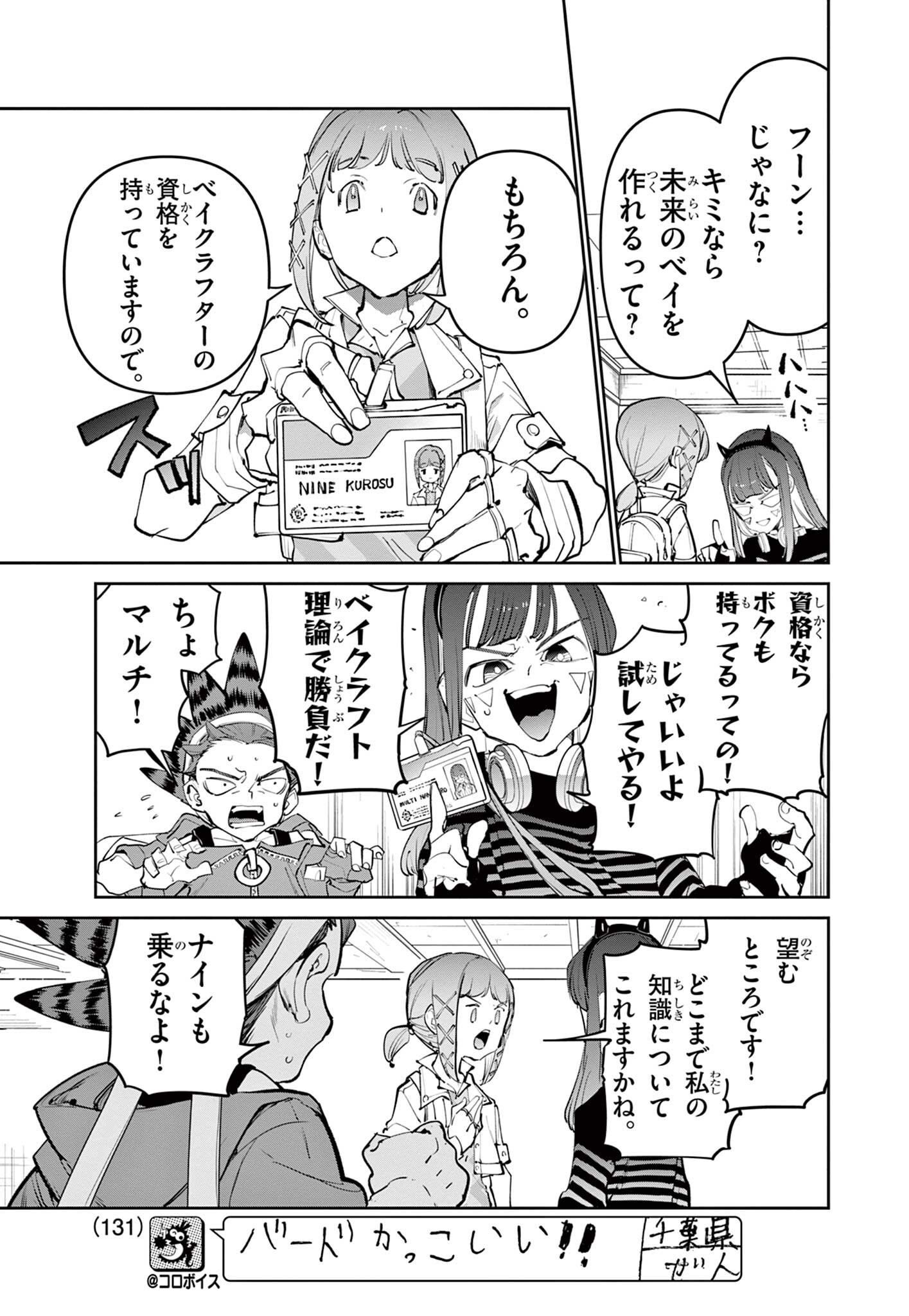 Read BEYBLADE X Chapter 30.1 [High Quality / Full] - Page 7 - nicomanga.com