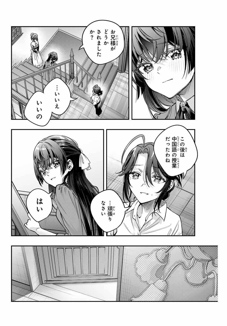 TOKIDOKI BOSOTTO ROSHIAGO DE DERERU TONARI NO ALYA-SAN Chapter 68 - Page 8