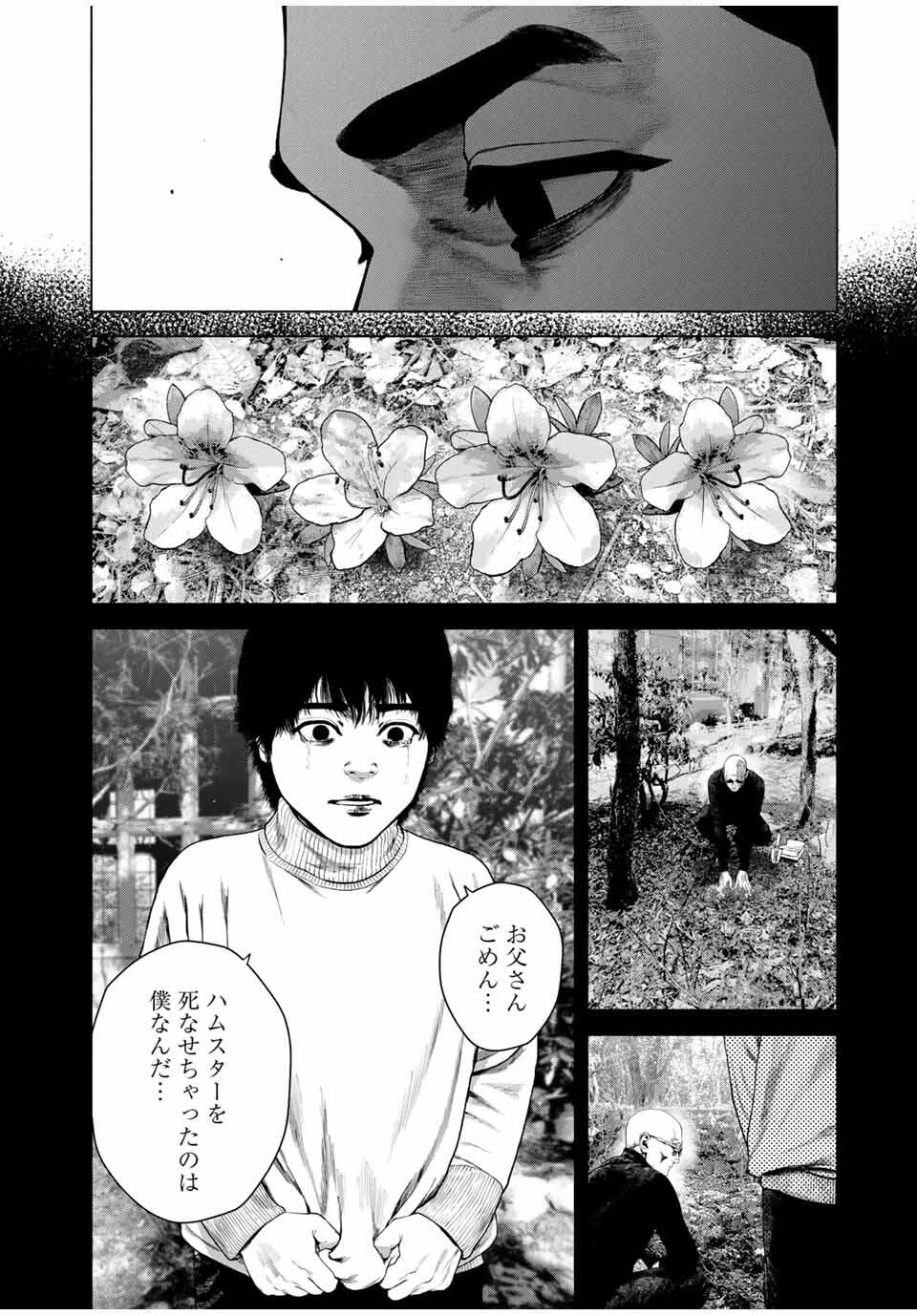 FURITSUMORE KODOKU NA SHI YO Chapter 77.1 page 8 - nihonkuni.com
