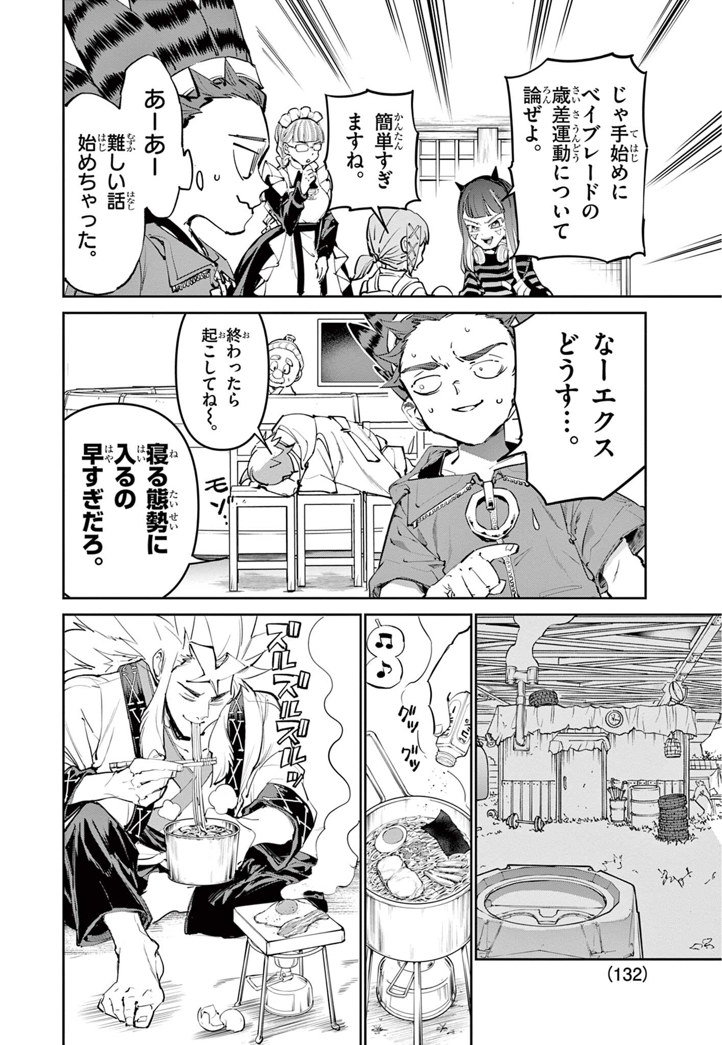 Read BEYBLADE X Chapter 30.1 [High Quality / Full] - Page 8 - nicomanga.com