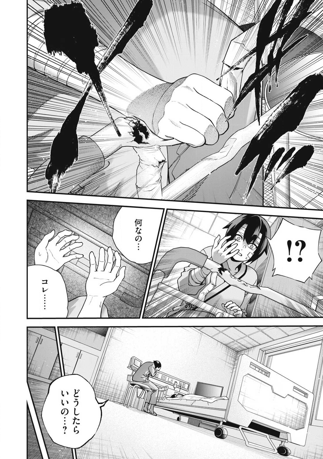 Read SHIMATSUYA SOJI Chapter 33 [High Quality / Full] - Page 8 - nicomanga.com