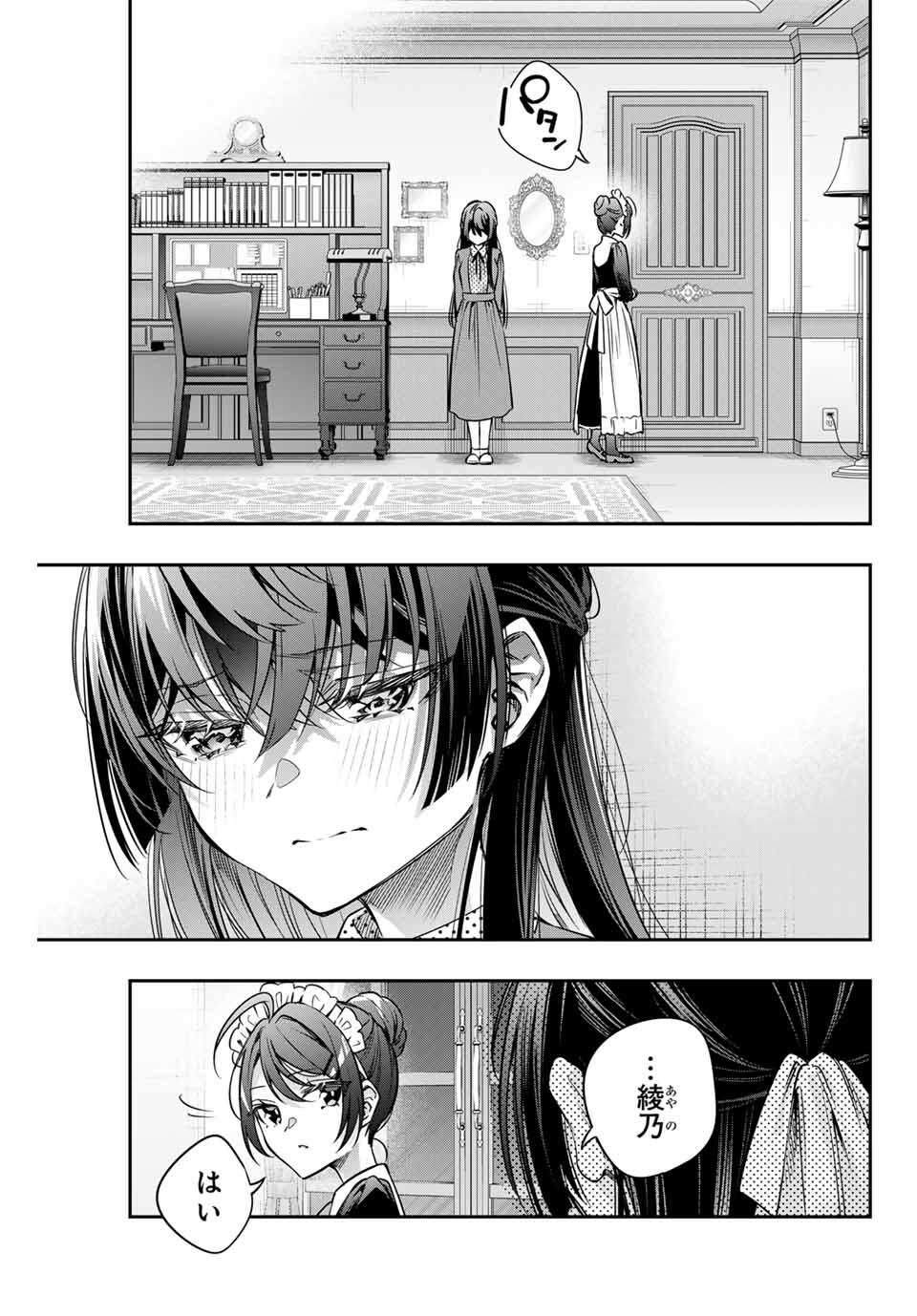 TOKIDOKI BOSOTTO ROSHIAGO DE DERERU TONARI NO ALYA-SAN Chapter 68 - Page 9