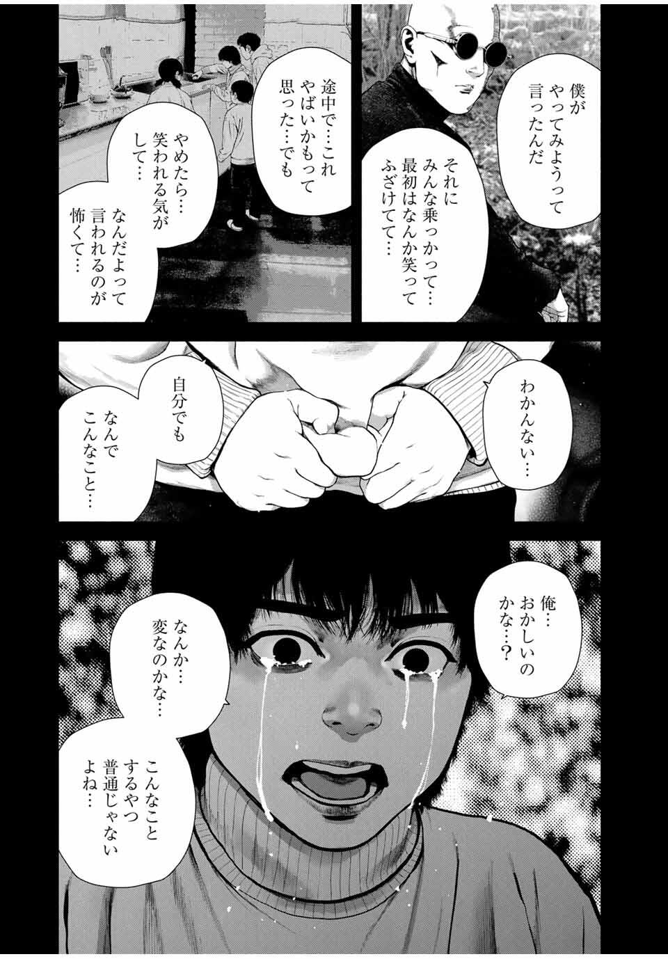 FURITSUMORE KODOKU NA SHI YO Chapter 77.1 page 9 - nihonkuni.com