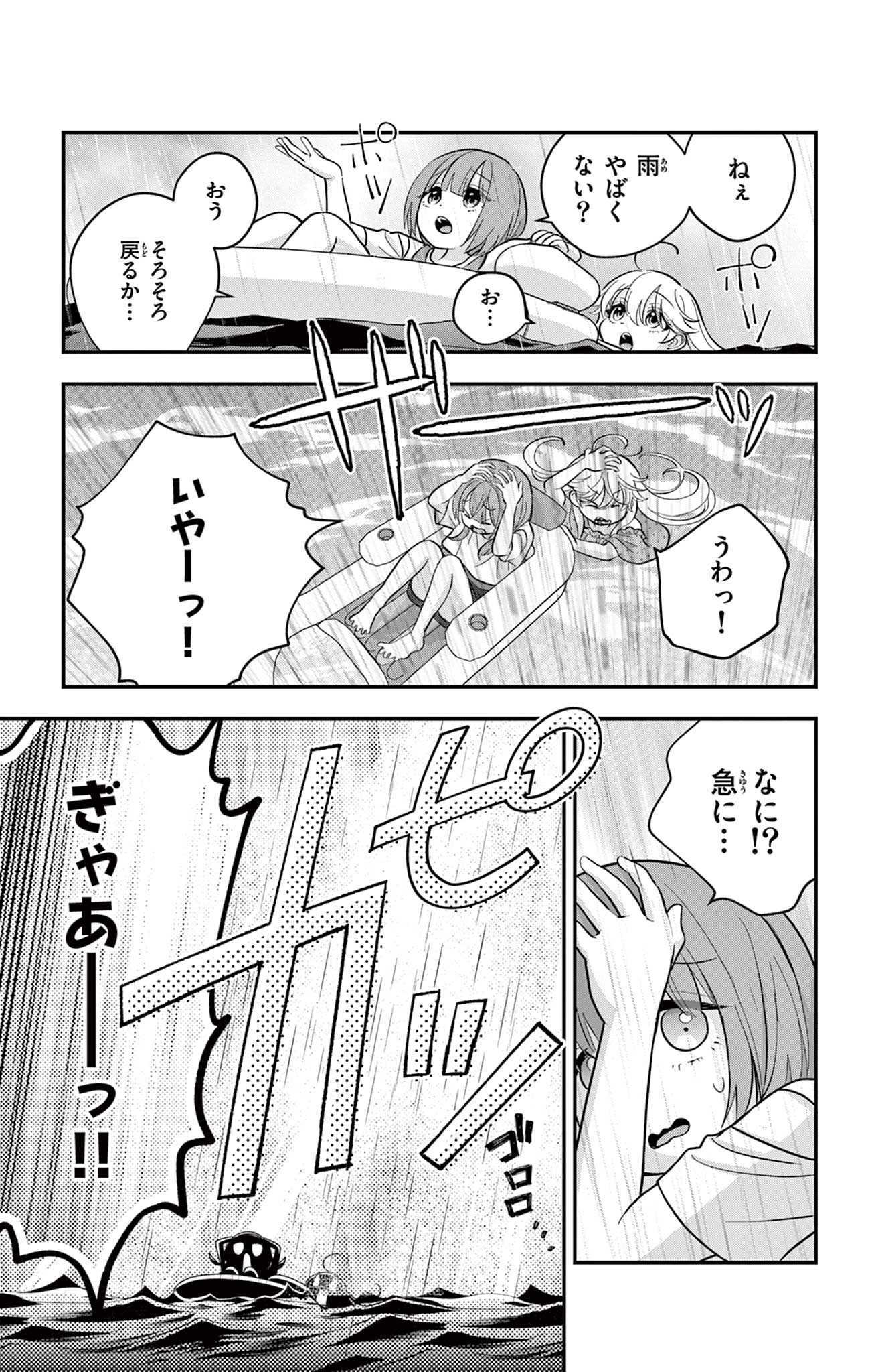UESUGI-KUN WA ONNANOKO WO YAMETAI Chapter 24 page 9 - nihonkuni.com