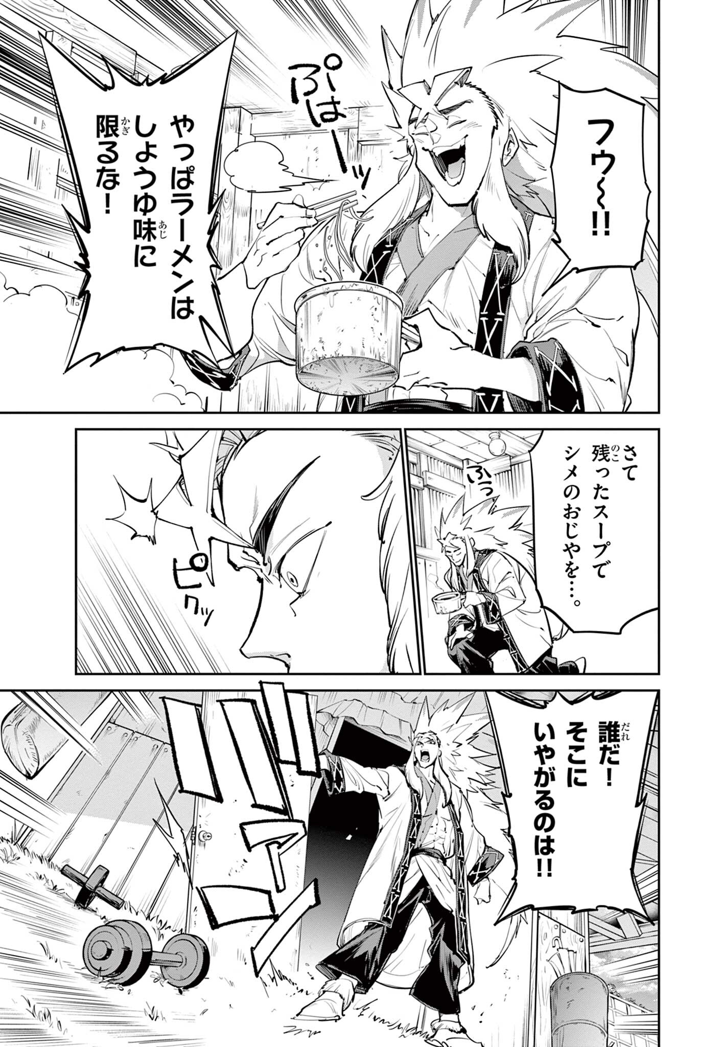 Read BEYBLADE X Chapter 30.1 [High Quality / Full] - Page 9 - nicomanga.com