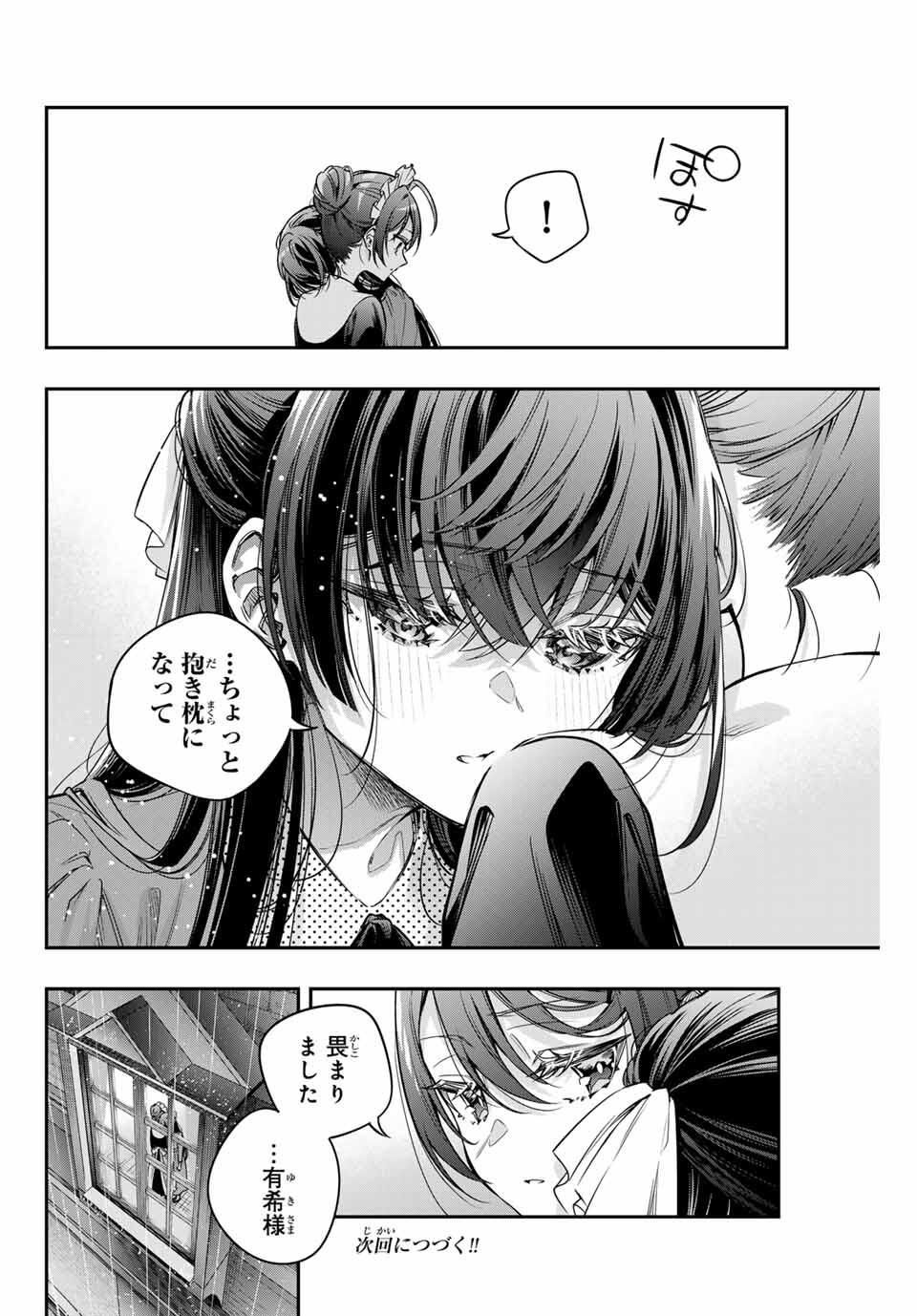 TOKIDOKI BOSOTTO ROSHIAGO DE DERERU TONARI NO ALYA-SAN Chapter 68 - Page 10