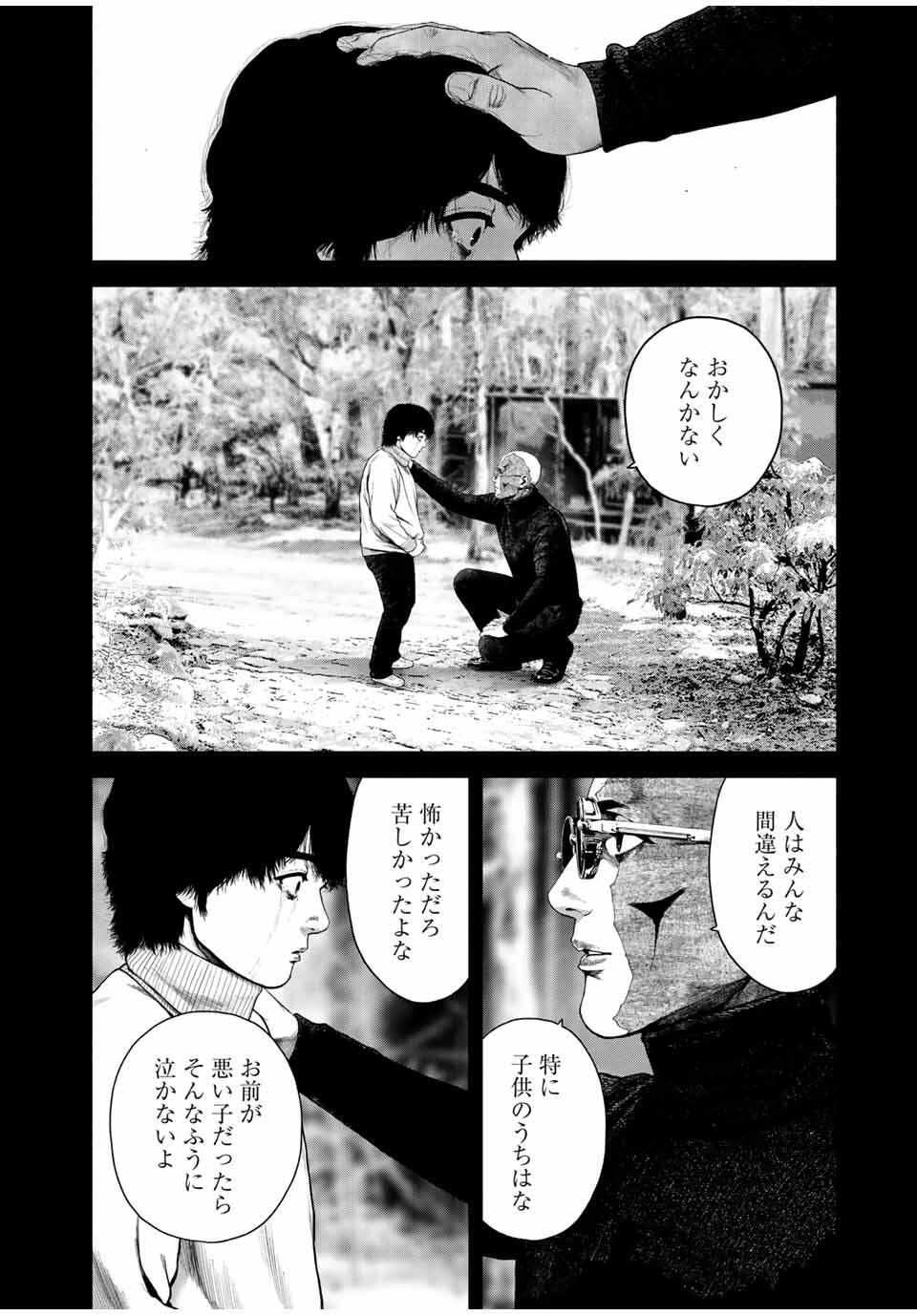 FURITSUMORE KODOKU NA SHI YO Chapter 77.1 page 10 - nihonkuni.com