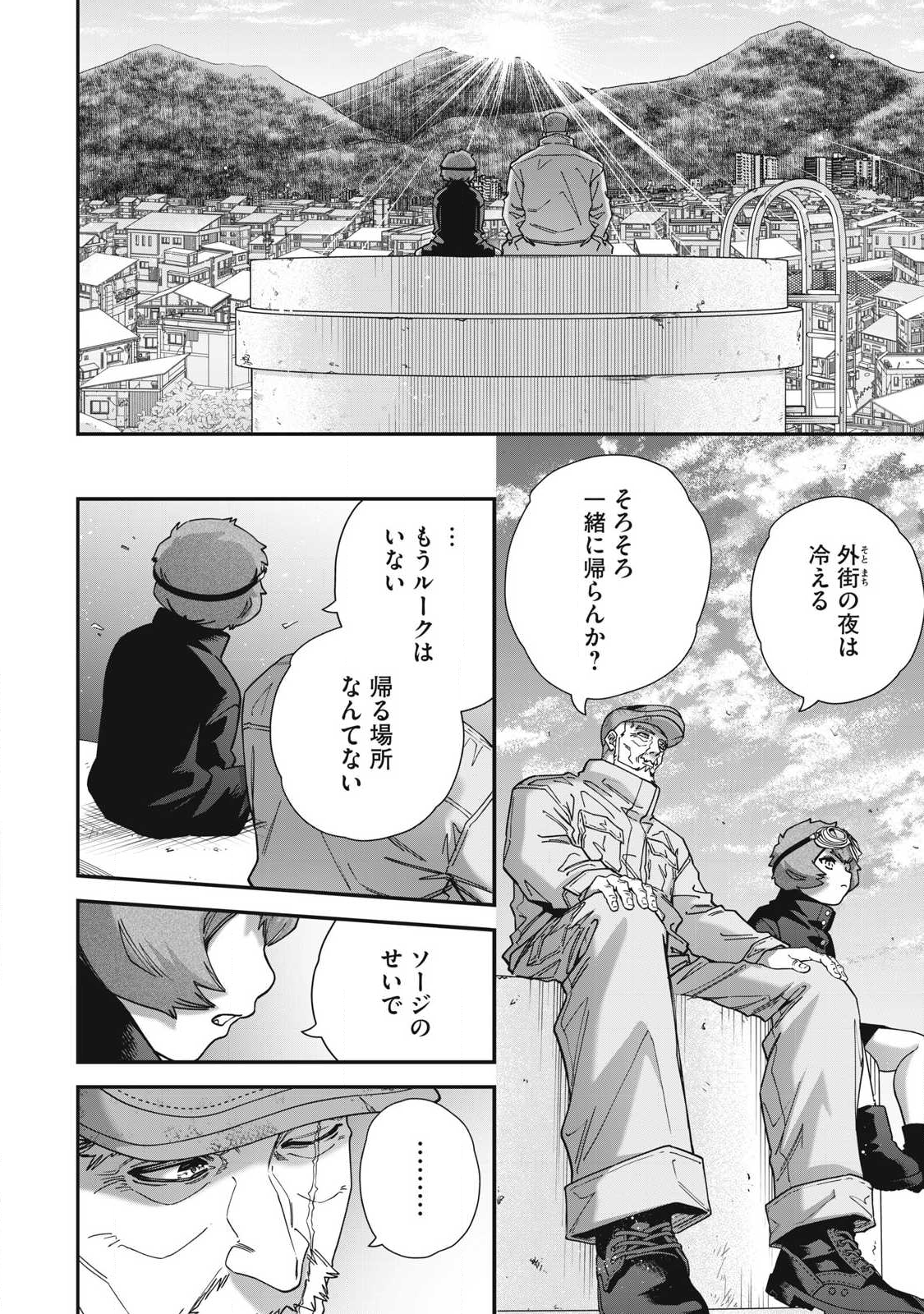 Read SHIMATSUYA SOJI Chapter 33 [High Quality / Full] - Page 10 - nicomanga.com