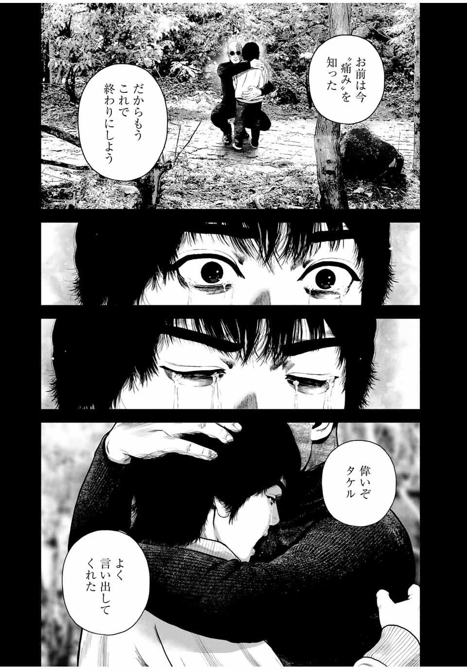 FURITSUMORE KODOKU NA SHI YO Chapter 77.1 page 11 - nihonkuni.com