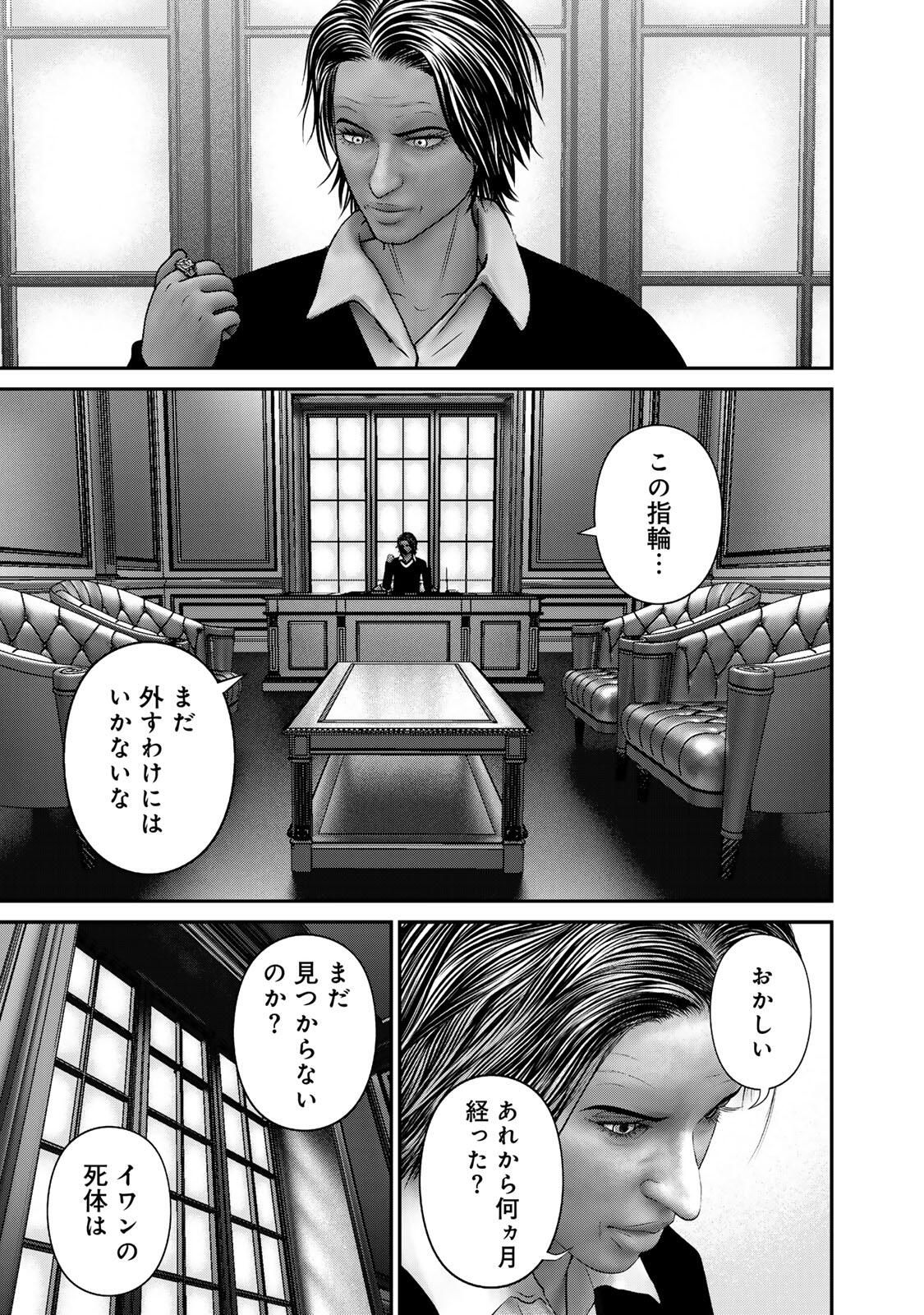 Rikujoujieitai Tokumu Chouhou Kikan Chapter 80 page 11 - nihonkuni.com