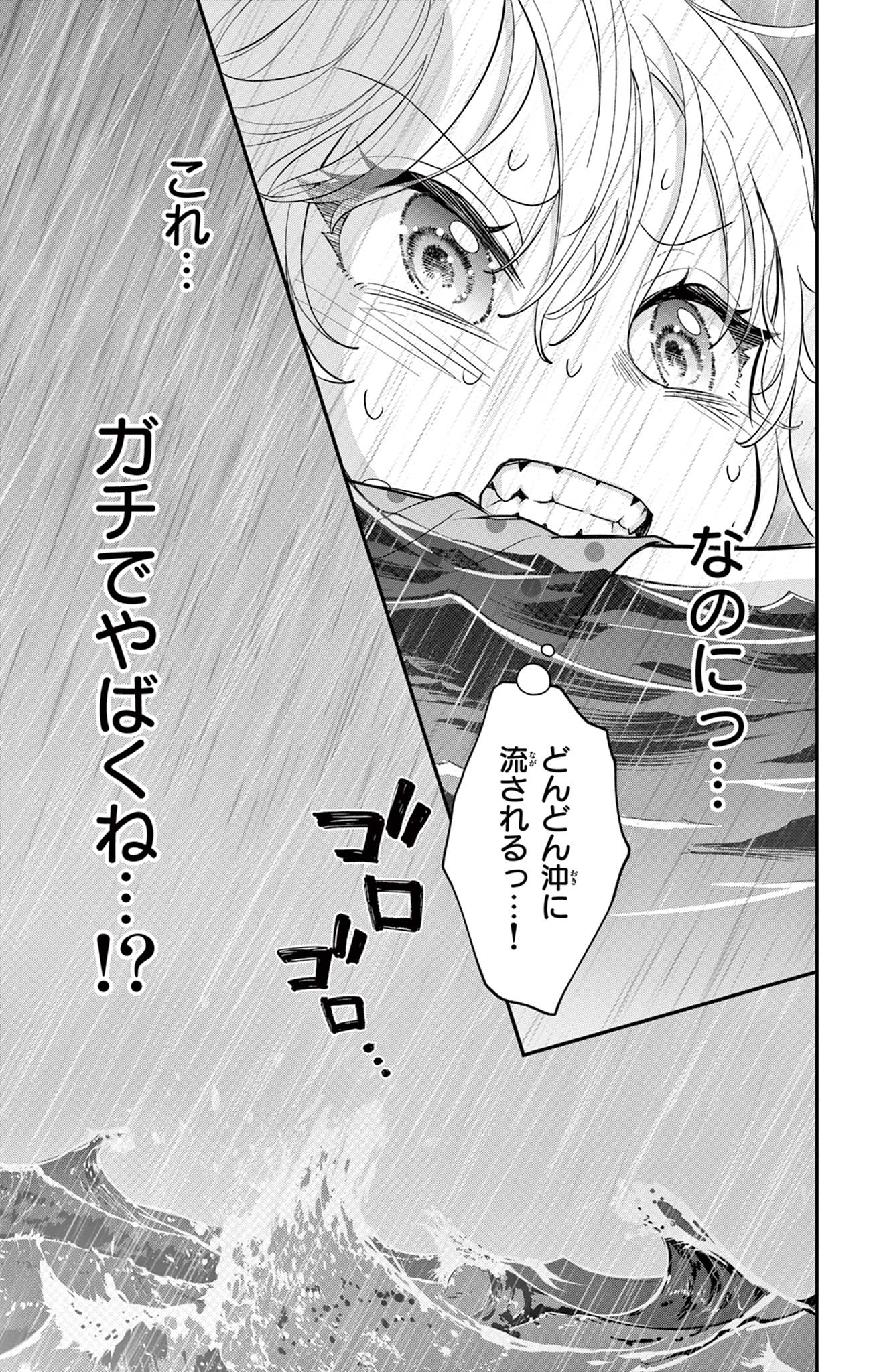 UESUGI-KUN WA ONNANOKO WO YAMETAI Chapter 24 page 11 - nihonkuni.com
