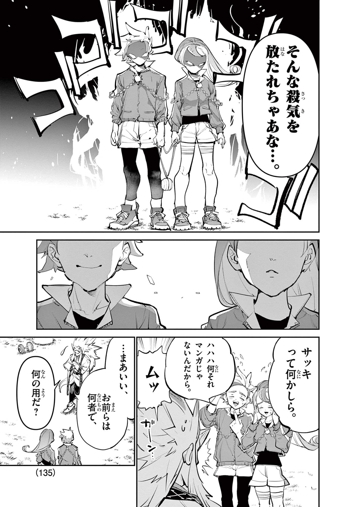 Read BEYBLADE X Chapter 30.1 [High Quality / Full] - Page 11 - nicomanga.com