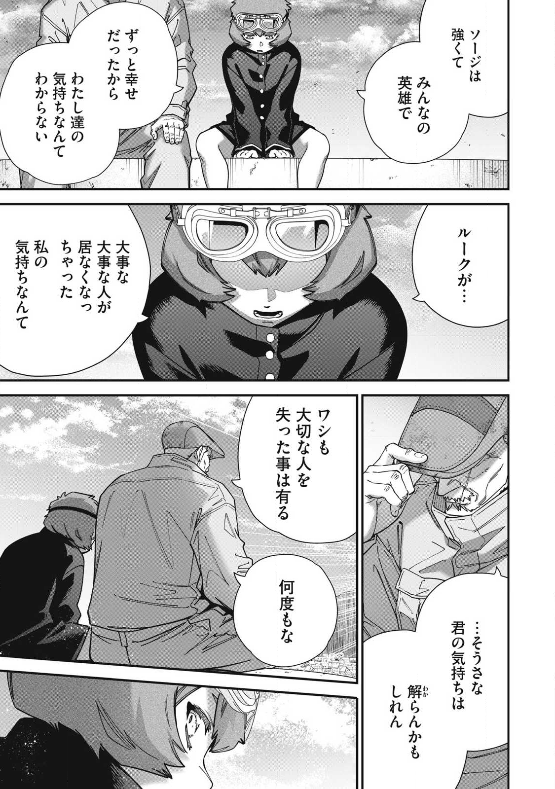 Read SHIMATSUYA SOJI Chapter 33 [High Quality / Full] - Page 11 - nicomanga.com