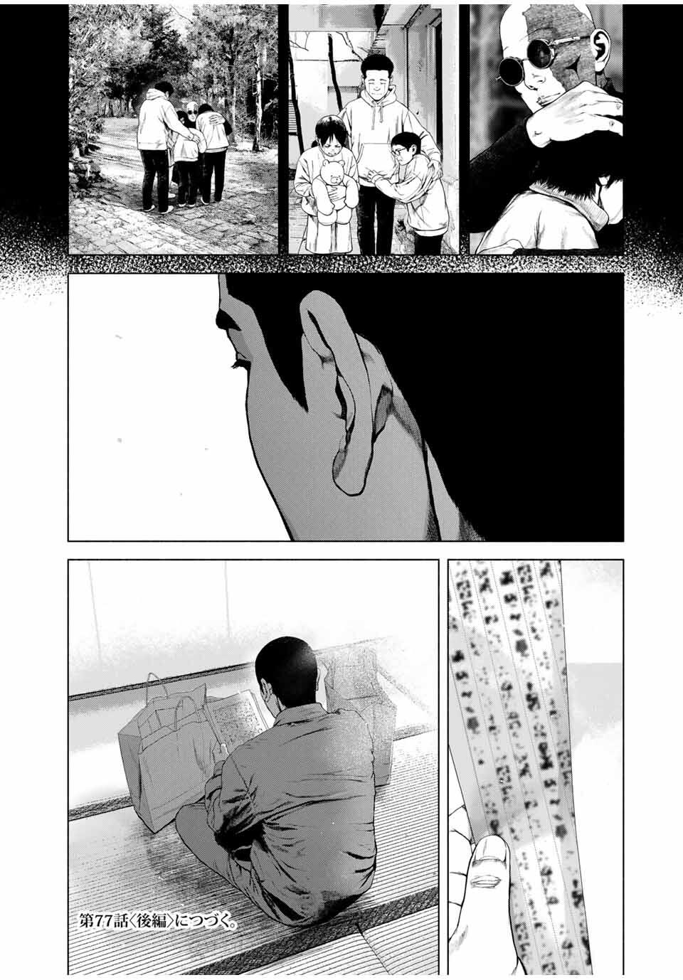 FURITSUMORE KODOKU NA SHI YO Chapter 77.1 page 12 - nihonkuni.com