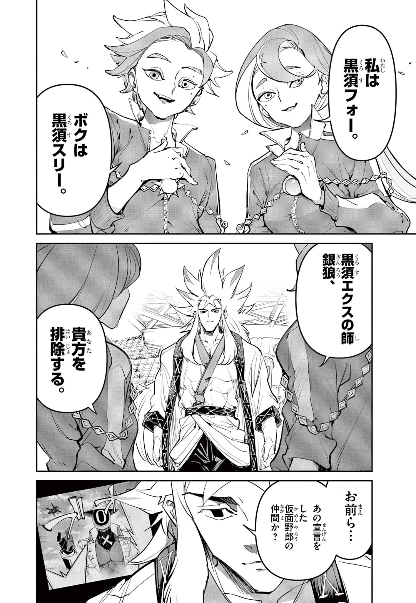 Read BEYBLADE X Chapter 30.1 [High Quality / Full] - Page 12 - nicomanga.com