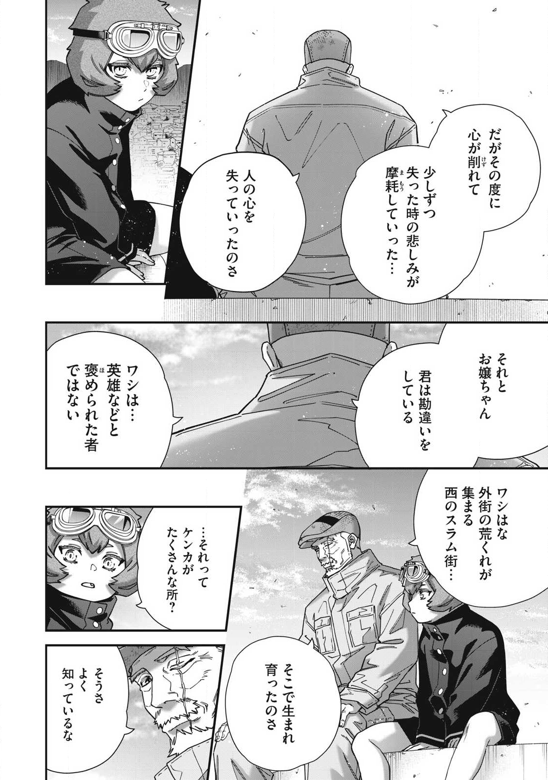 Read SHIMATSUYA SOJI Chapter 33 [High Quality / Full] - Page 12 - nicomanga.com