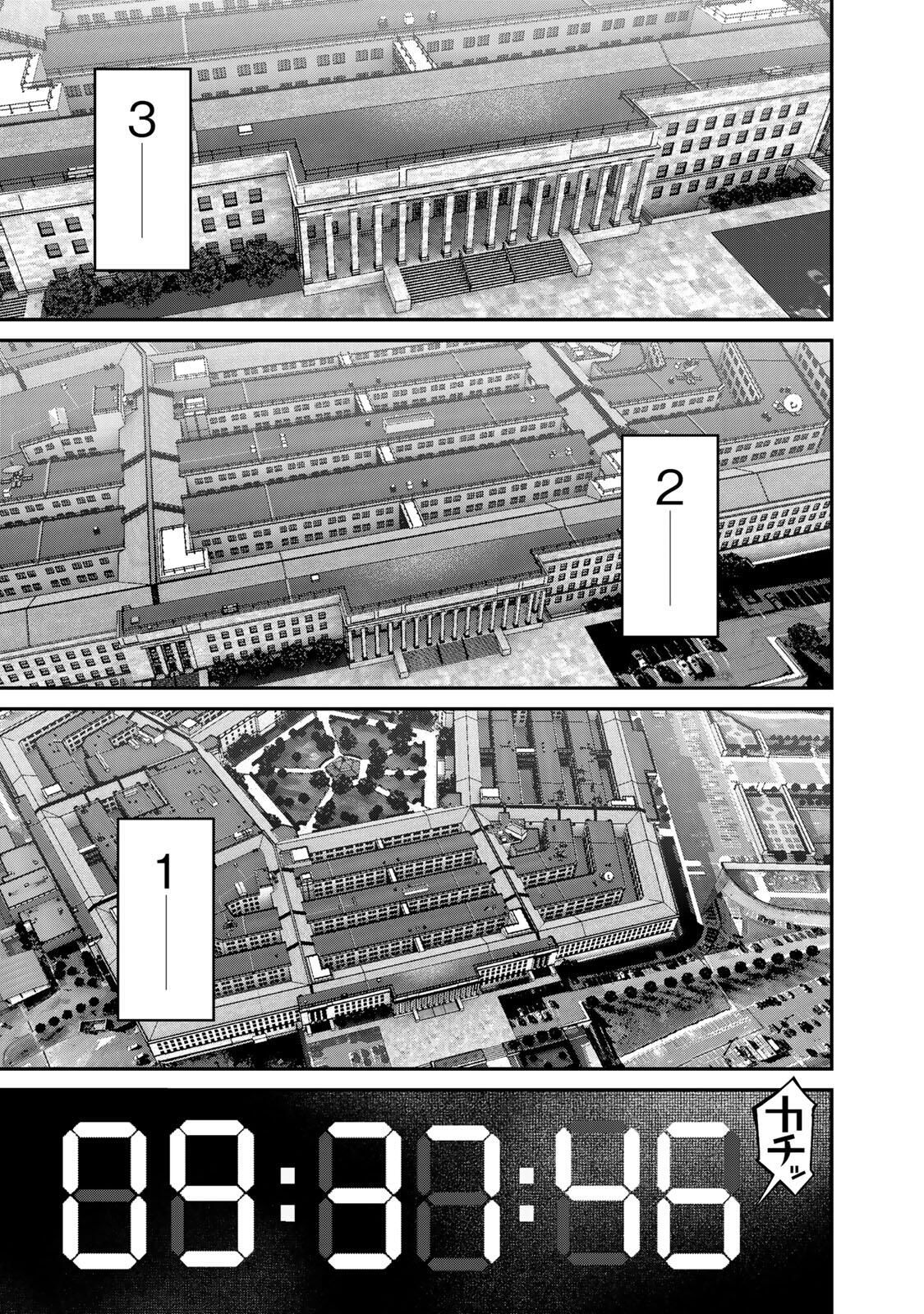 Rikujoujieitai Tokumu Chouhou Kikan Chapter 80 page 13 - nihonkuni.com