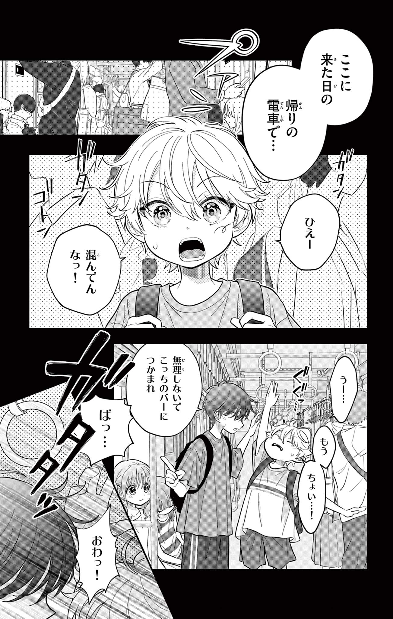 UESUGI-KUN WA ONNANOKO WO YAMETAI Chapter 24 page 13 - nihonkuni.com