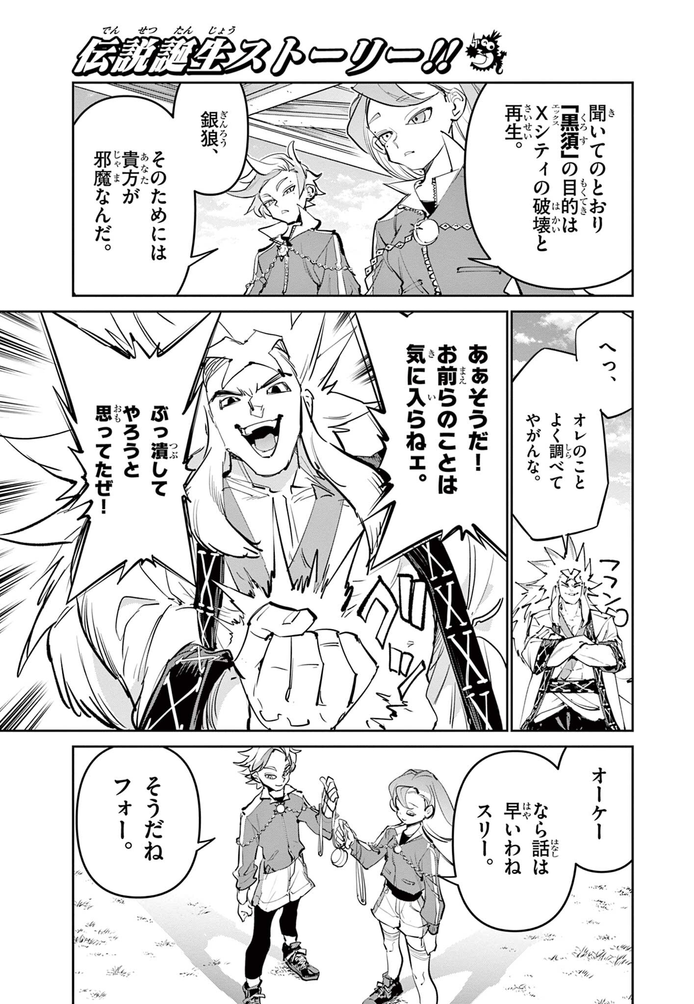 Read BEYBLADE X Chapter 30.1 [High Quality / Full] - Page 13 - nicomanga.com