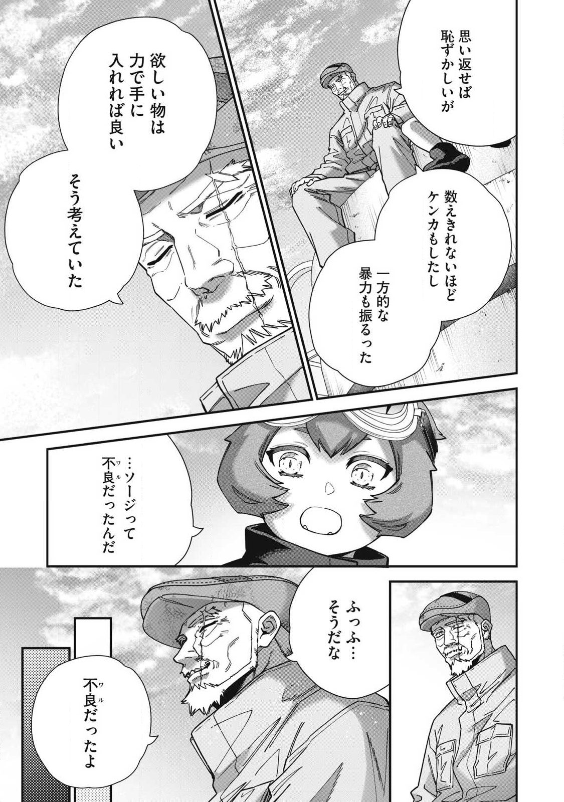 Read SHIMATSUYA SOJI Chapter 33 [High Quality / Full] - Page 13 - nicomanga.com