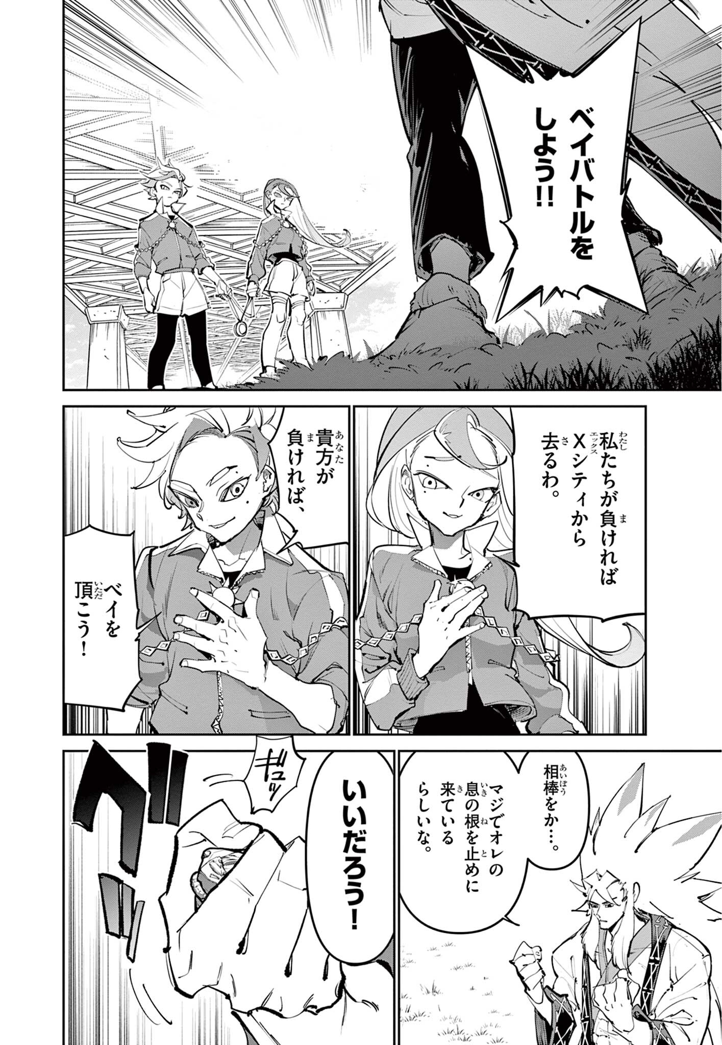 Read BEYBLADE X Chapter 30.1 [High Quality / Full] - Page 14 - nicomanga.com