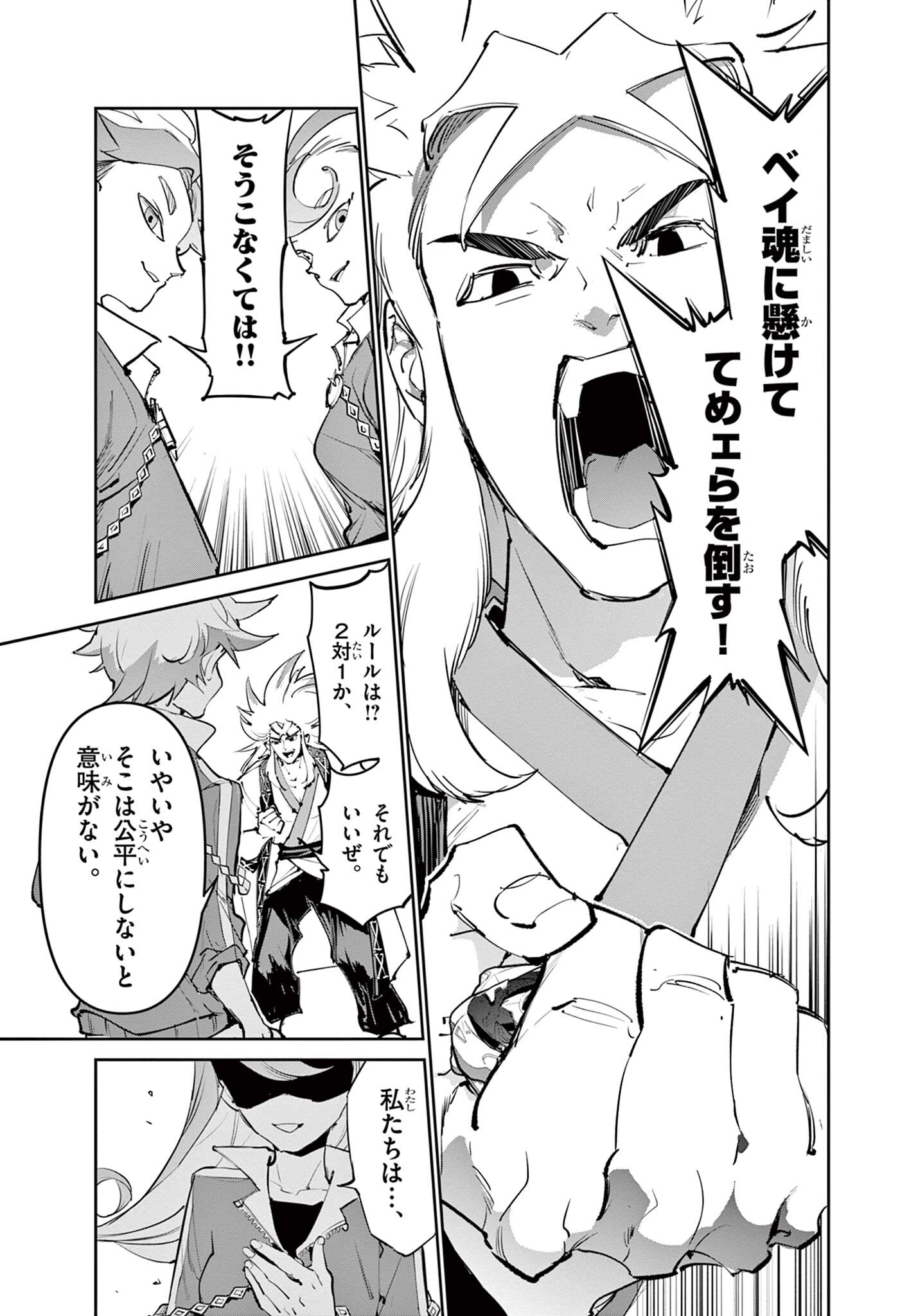 Read BEYBLADE X Chapter 30.1 [High Quality / Full] - Page 15 - nicomanga.com