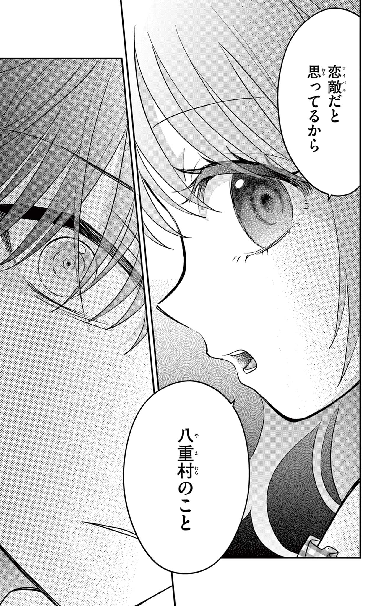 UESUGI-KUN WA ONNANOKO WO YAMETAI Chapter 24 page 17 - nihonkuni.com